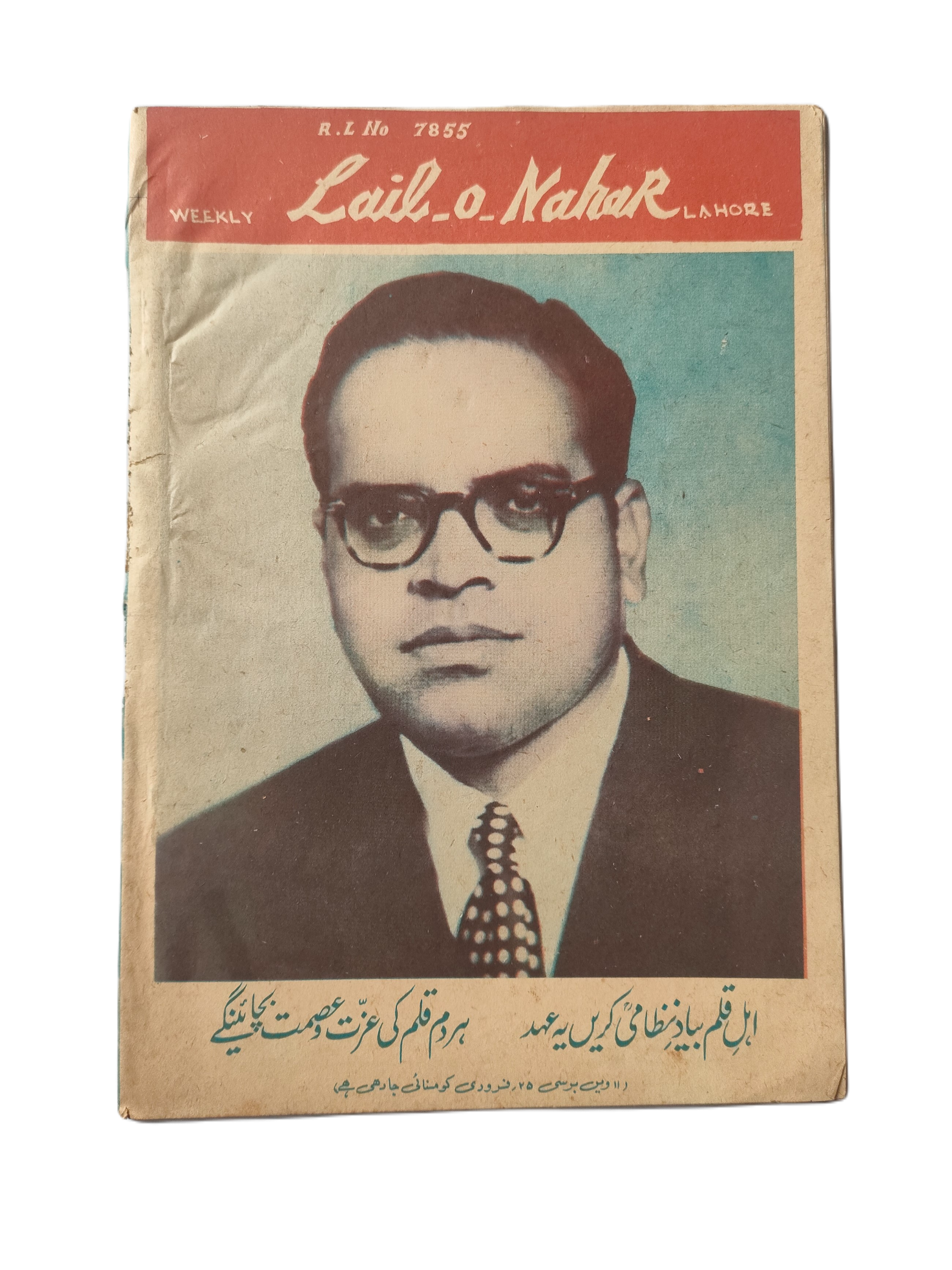 1957-78 Weekly Lail-o-Nahar (Urdu) | 122 Issues - KHAJISTAN™