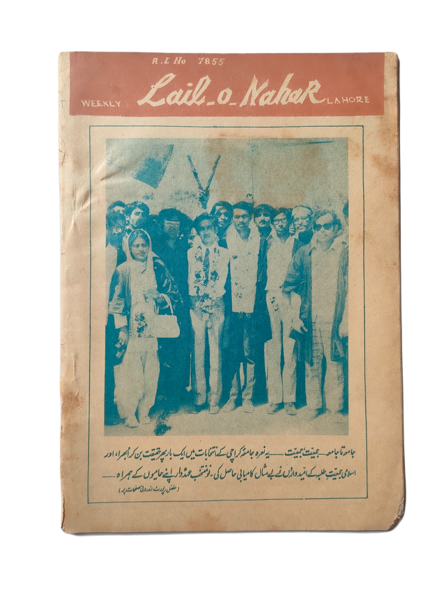 1957-78 Weekly Lail-o-Nahar (Urdu) | 122 Issues - KHAJISTAN™