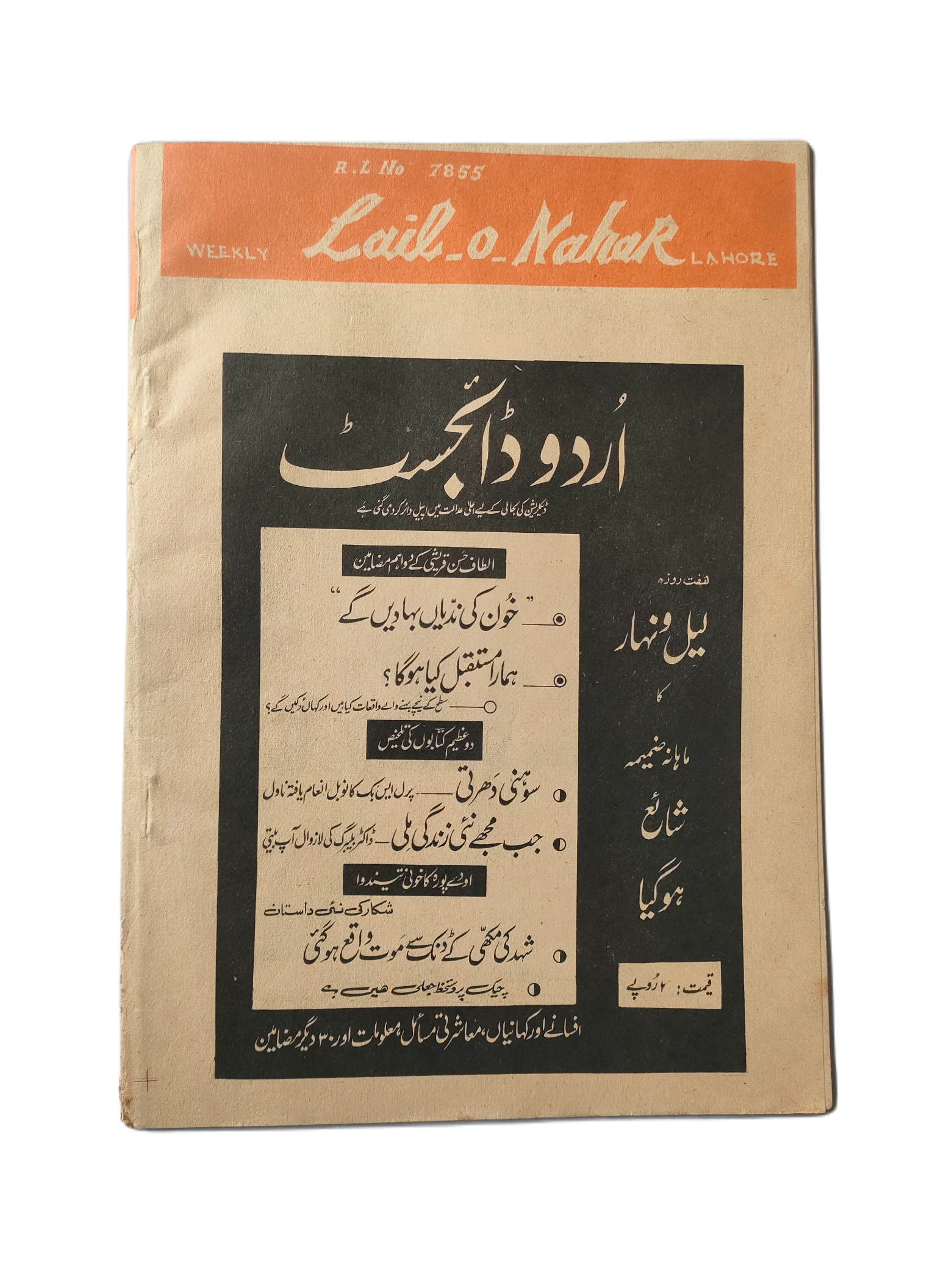 1957-78 Weekly Lail-o-Nahar (Urdu) | 122 Issues - KHAJISTAN™