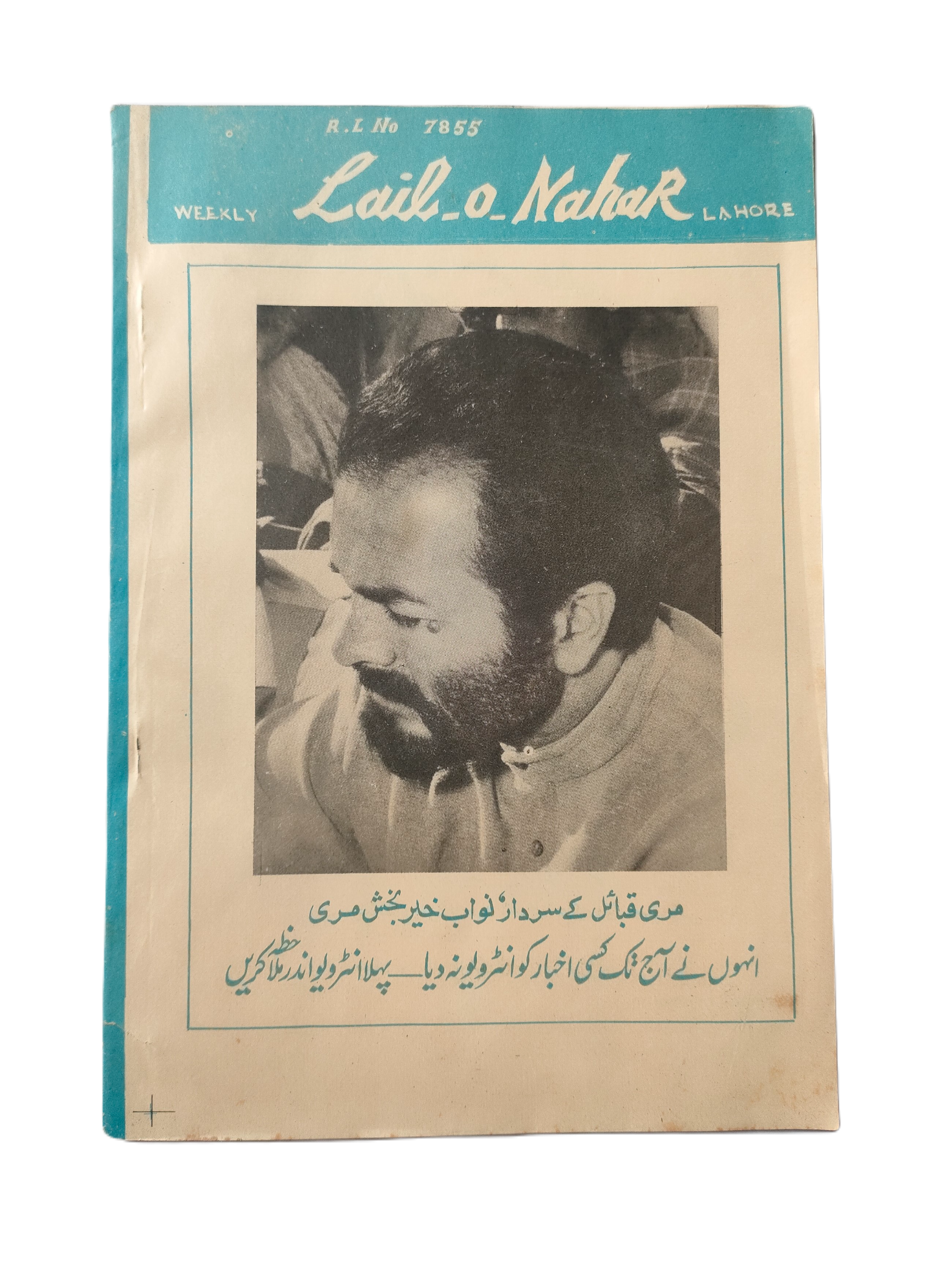 1957-78 Weekly Lail-o-Nahar (Urdu) | 122 Issues - KHAJISTAN™