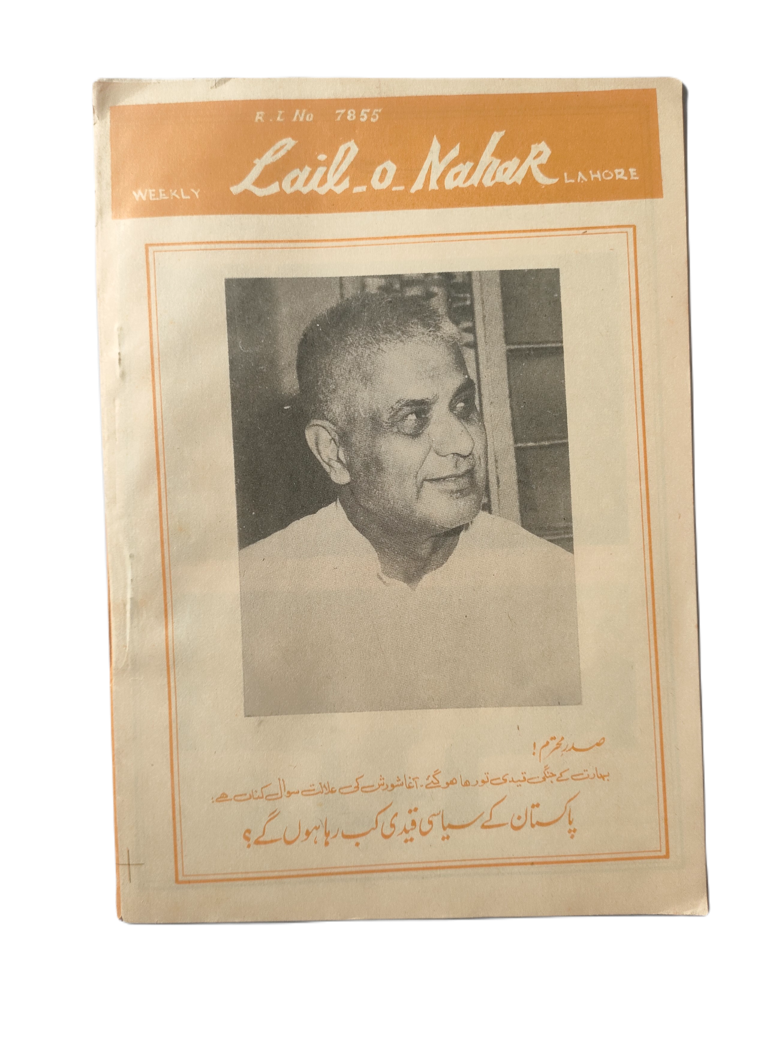 1957-78 Weekly Lail-o-Nahar (Urdu) | 122 Issues - KHAJISTAN™