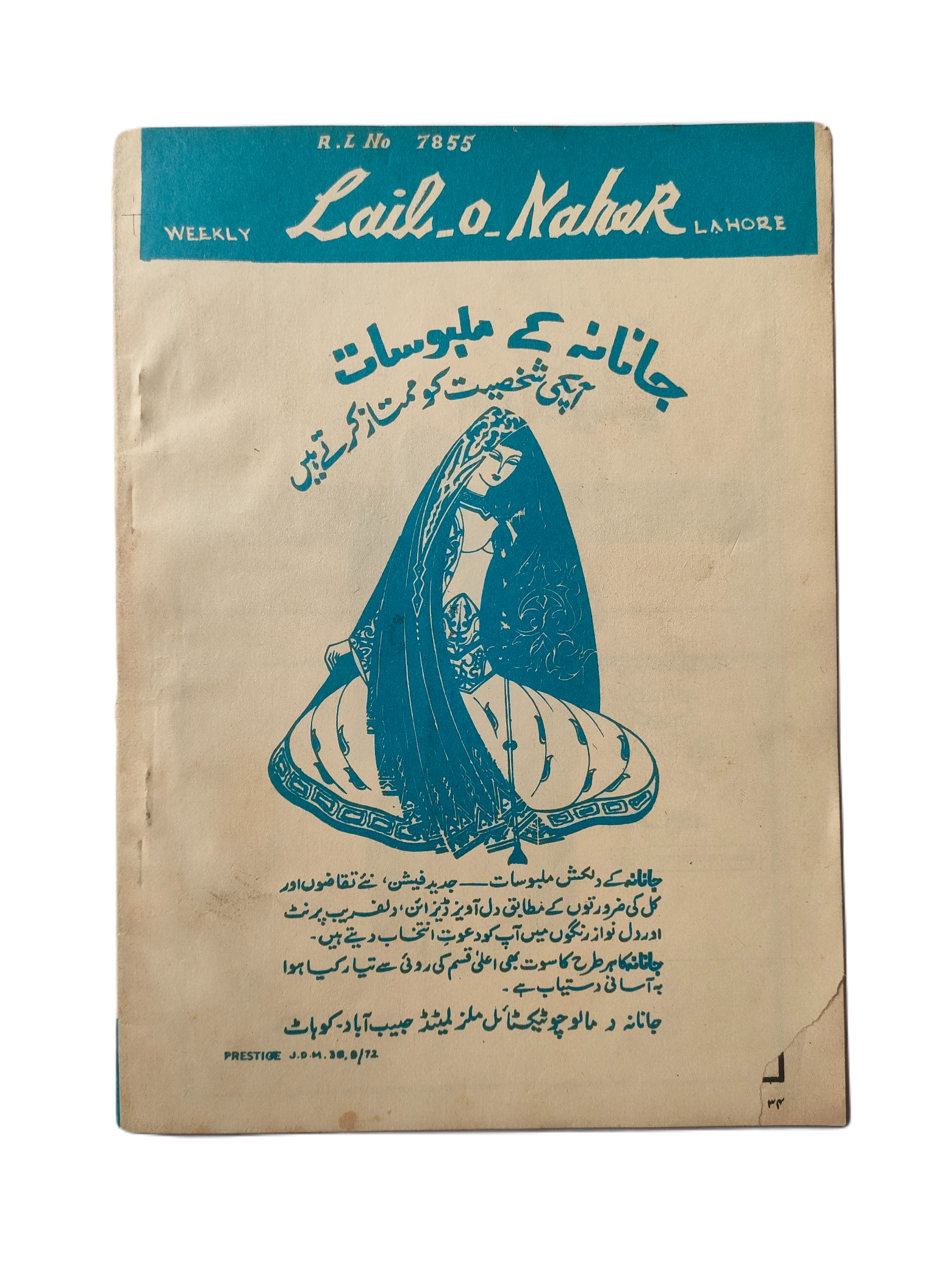 1957-78 Weekly Lail-o-Nahar (Urdu) | 122 Issues - KHAJISTAN™