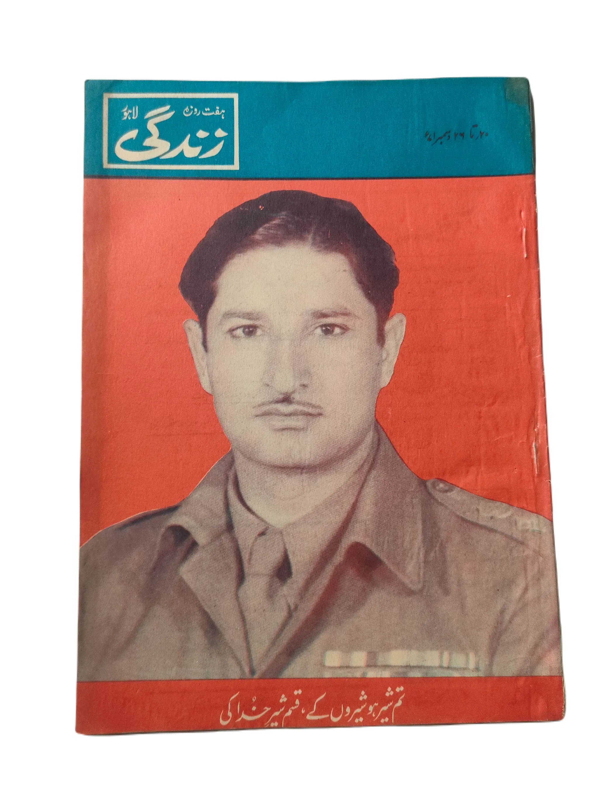 1969-78 Weekly Zindagi, Lahore (Urdu) | 152 Issues - KHAJISTAN™