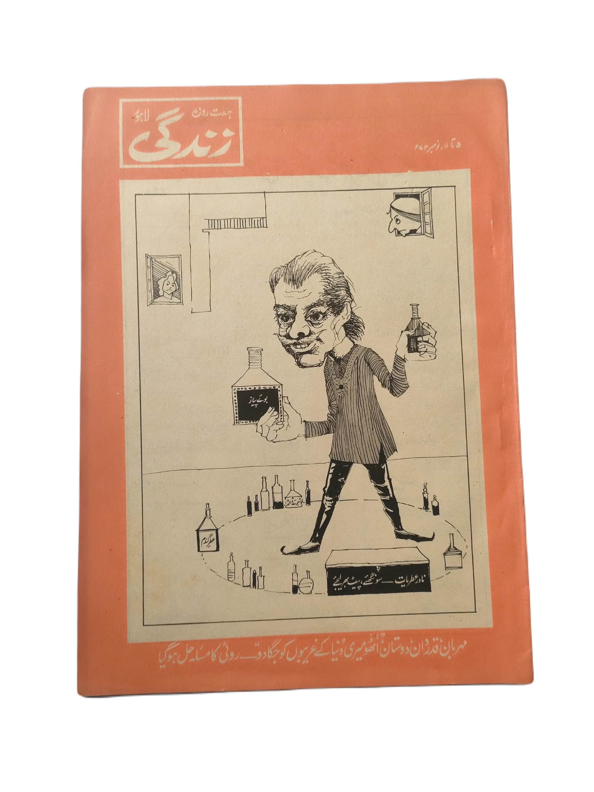 1969-78 Weekly Zindagi, Lahore (Urdu) | 152 Issues - KHAJISTAN™