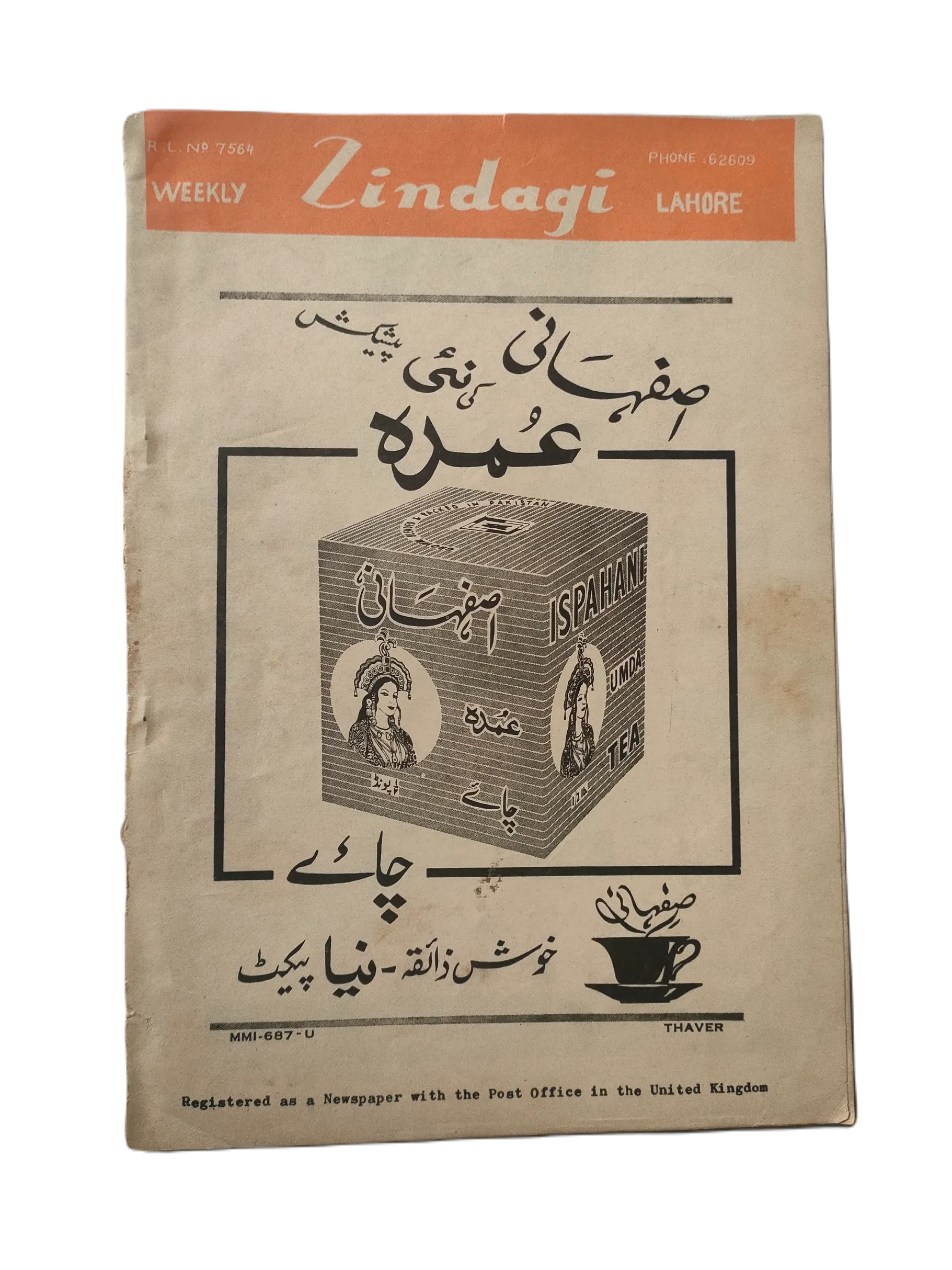 1969-78 Weekly Zindagi, Lahore (Urdu) | 152 Issues - KHAJISTAN™