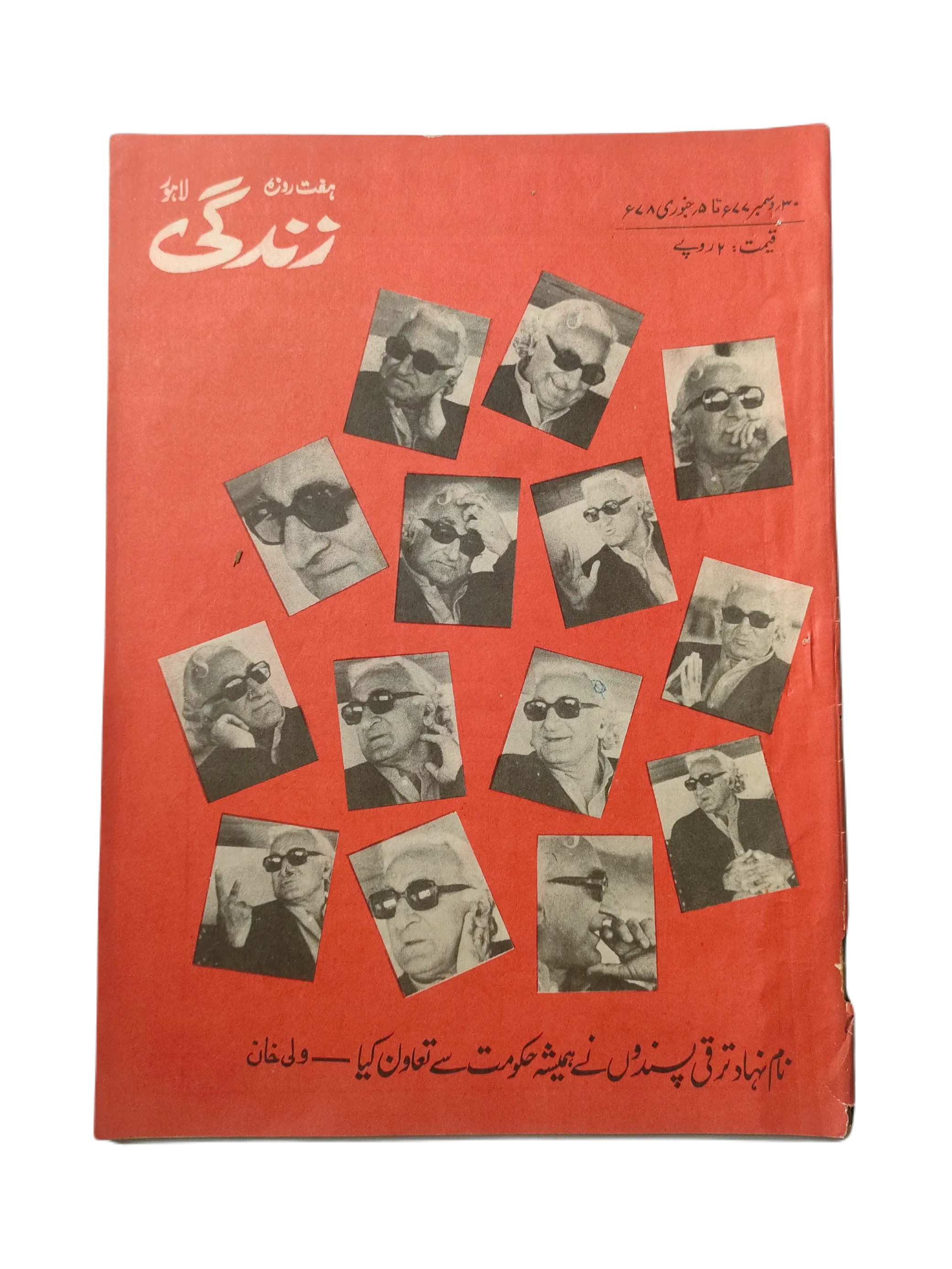 1969-78 Weekly Zindagi, Lahore (Urdu) | 152 Issues - KHAJISTAN™