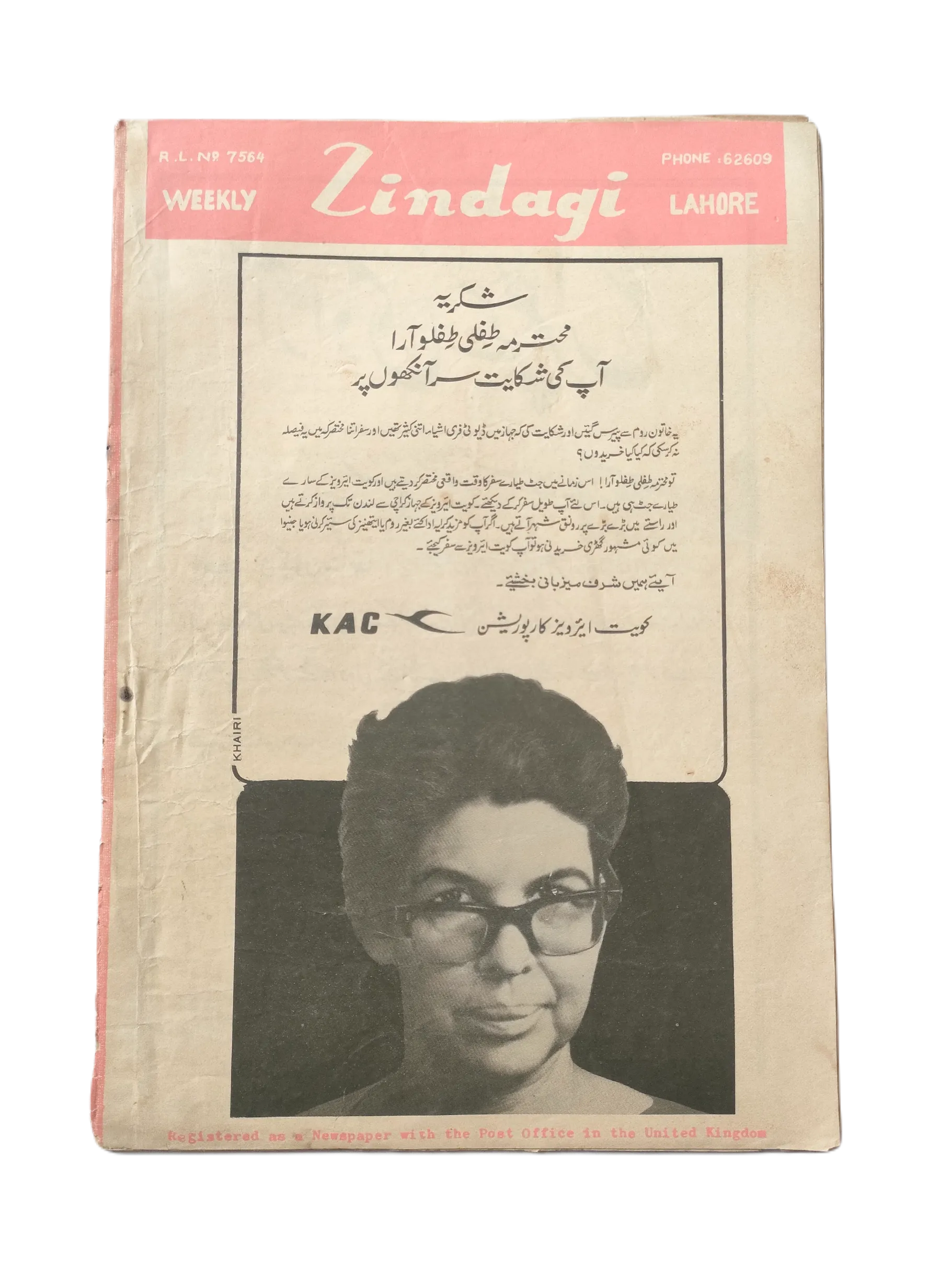 1969-78 Weekly Zindagi, Lahore (Urdu) | 152 Issues - KHAJISTAN™