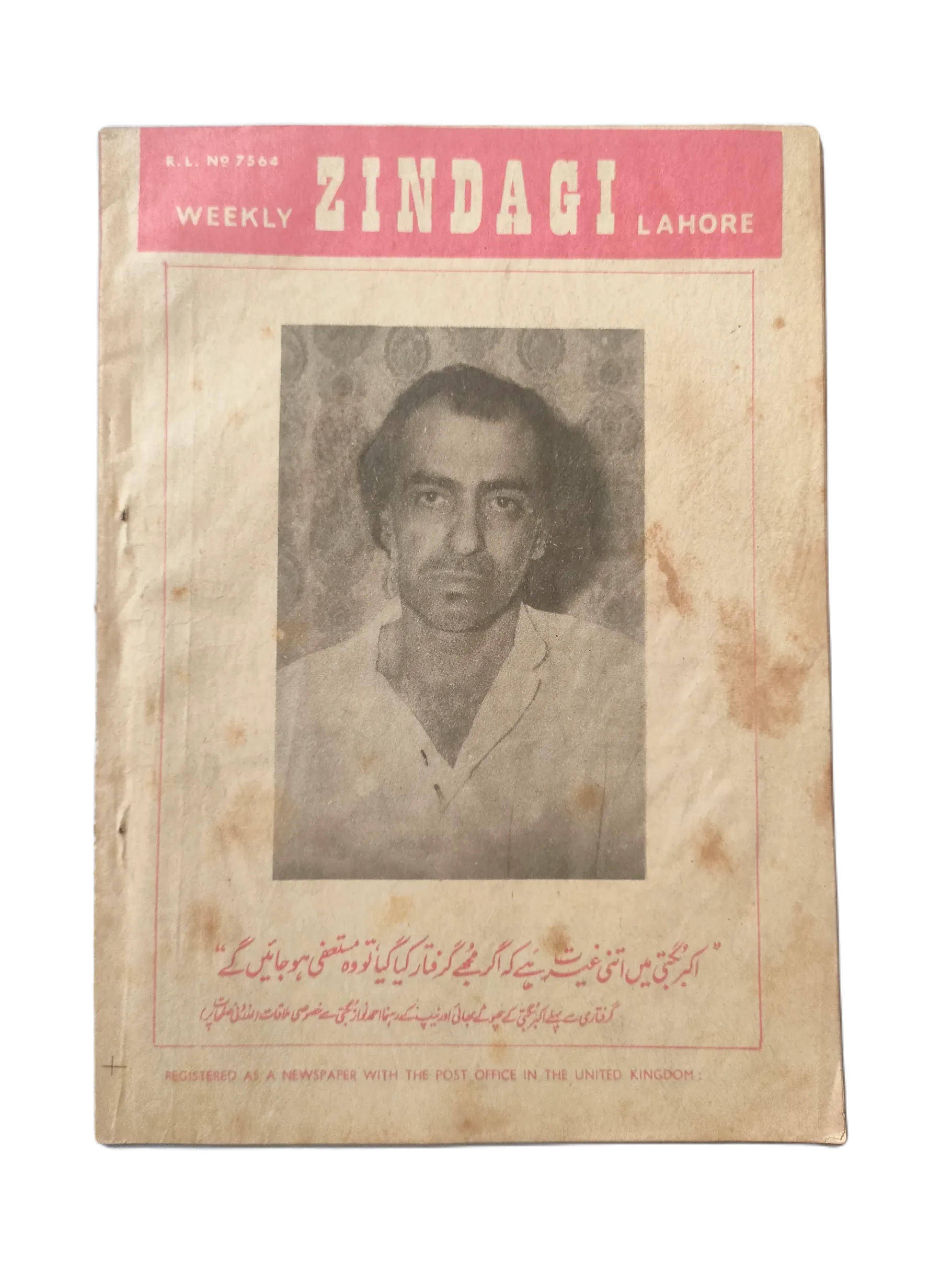 1969-78 Weekly Zindagi, Lahore (Urdu) | 152 Issues - KHAJISTAN™