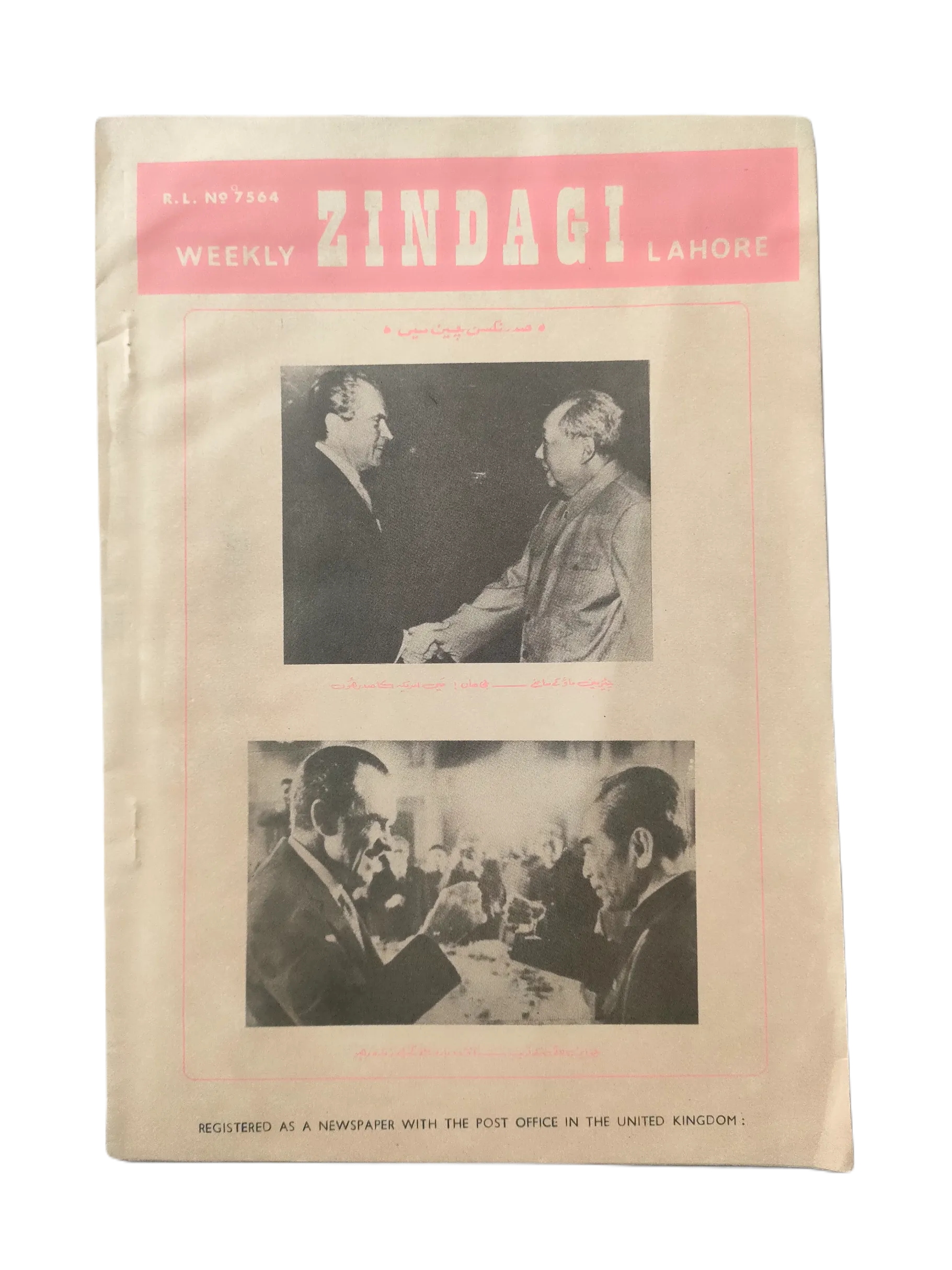 1969-78 Weekly Zindagi, Lahore (Urdu) | 152 Issues - KHAJISTAN™