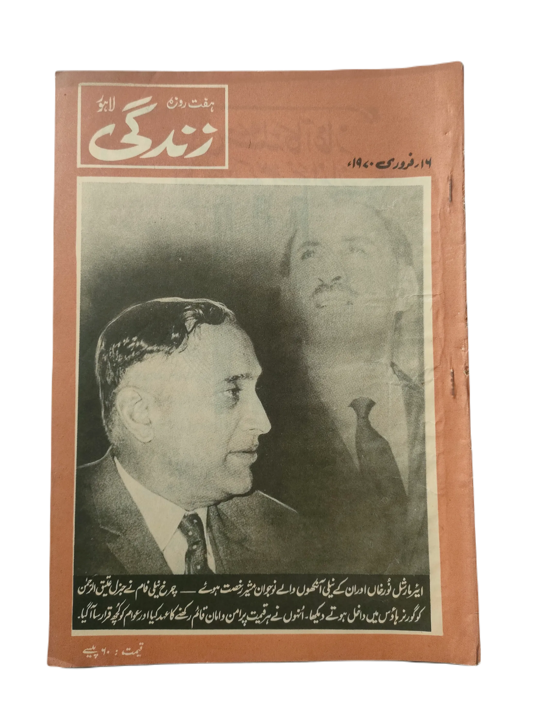 1969-78 Weekly Zindagi, Lahore (Urdu) | 152 Issues - KHAJISTAN™