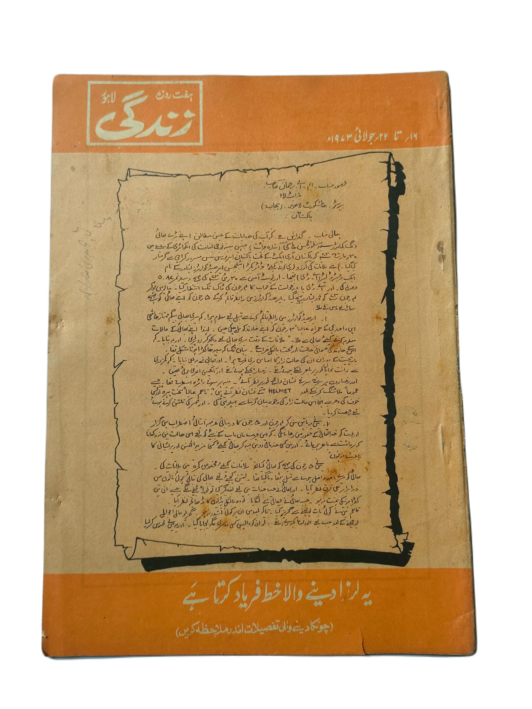 1969-78 Weekly Zindagi, Lahore (Urdu) | 152 Issues - KHAJISTAN™