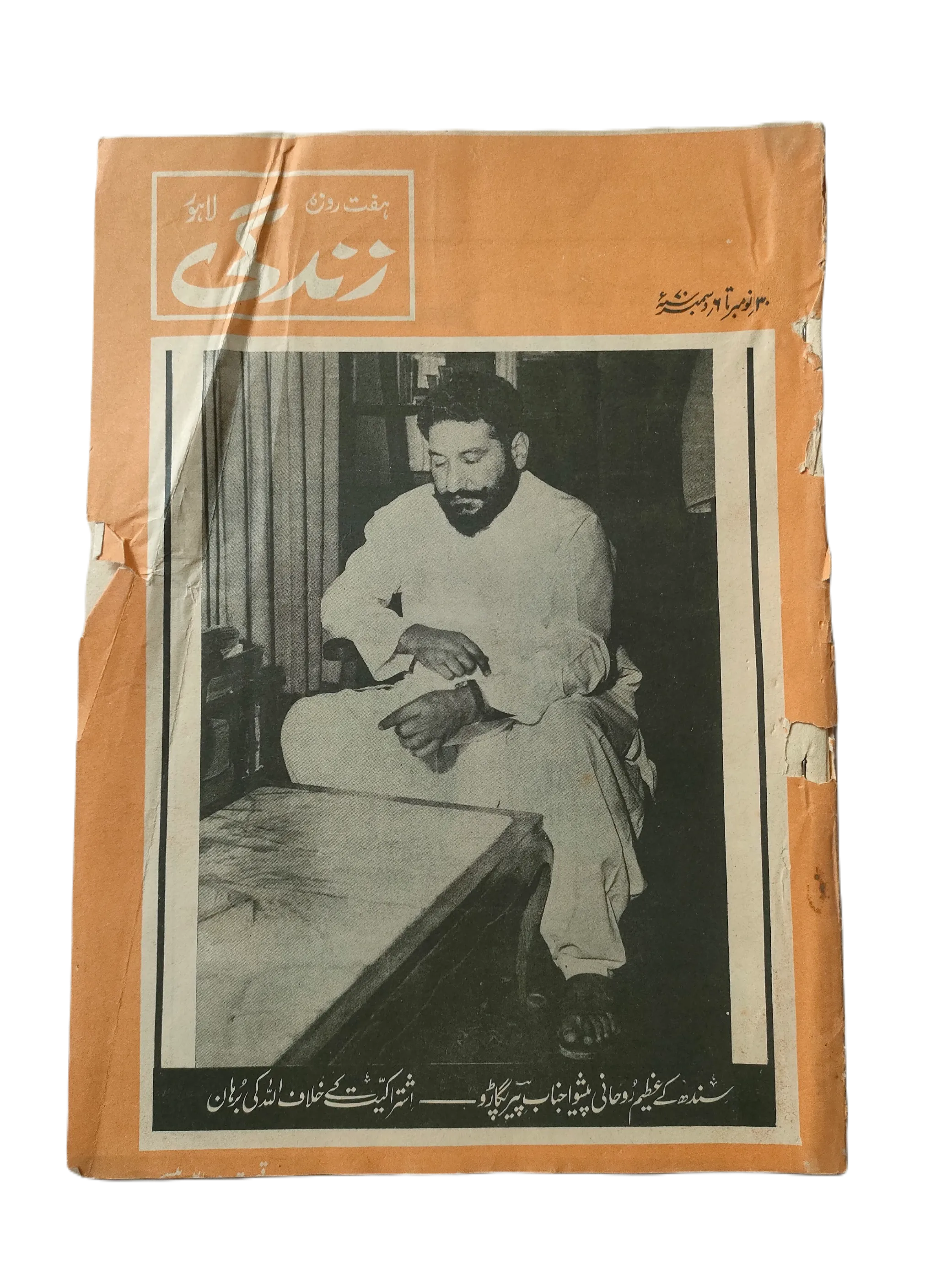 1969-78 Weekly Zindagi, Lahore (Urdu) | 152 Issues - KHAJISTAN™