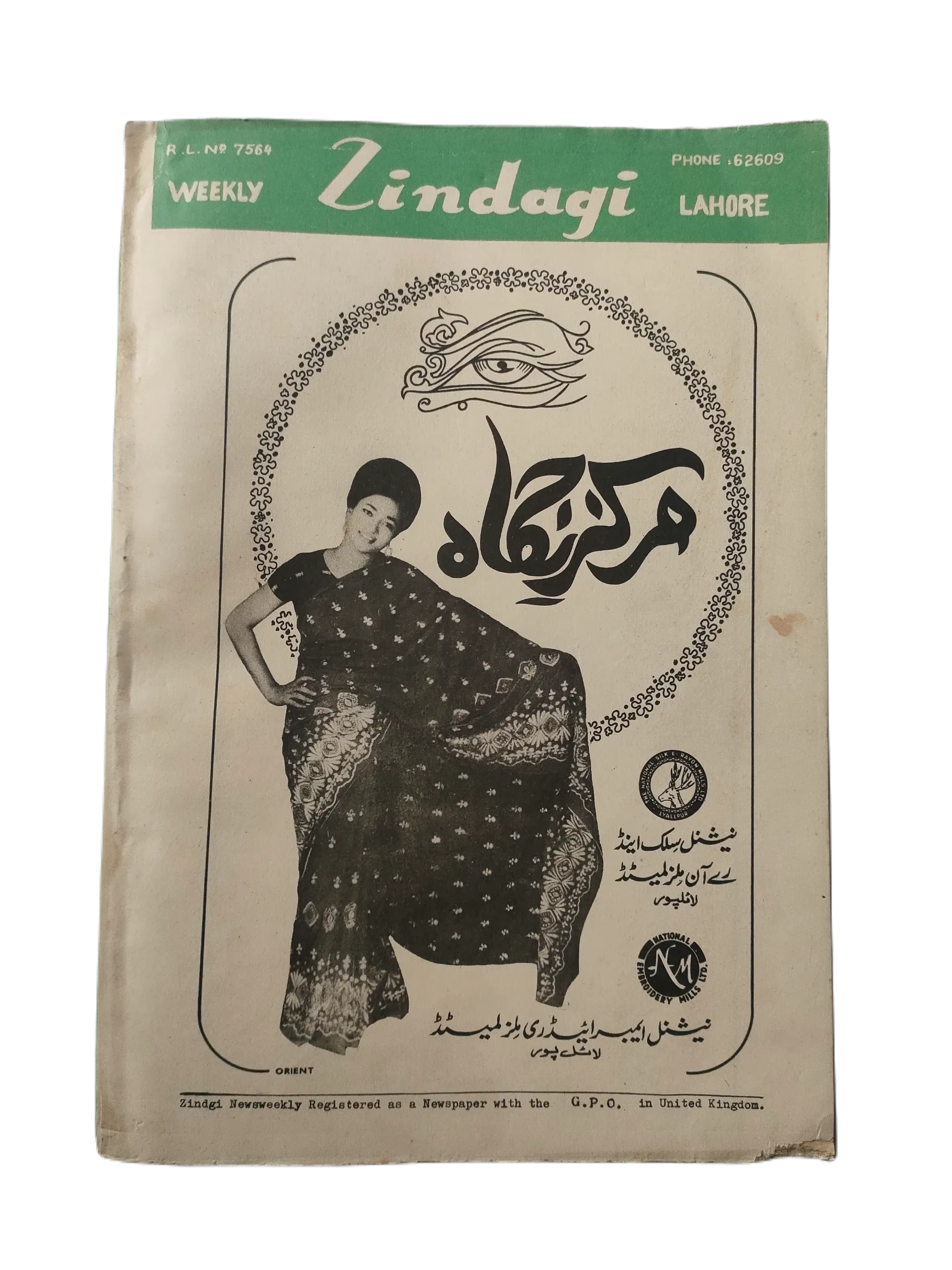 1969-78 Weekly Zindagi, Lahore (Urdu) | 152 Issues - KHAJISTAN™