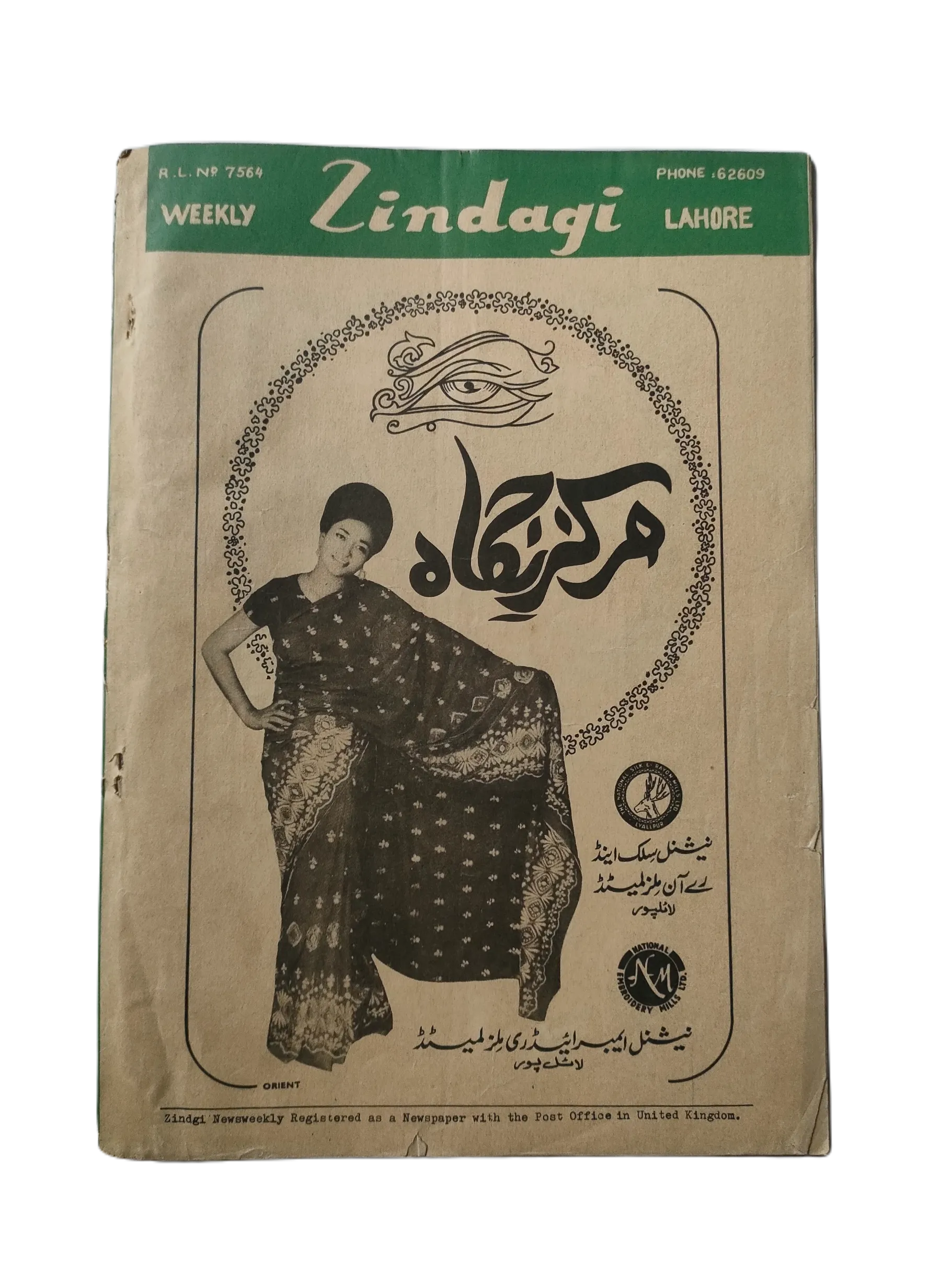 1969-78 Weekly Zindagi, Lahore (Urdu) | 152 Issues - KHAJISTAN™