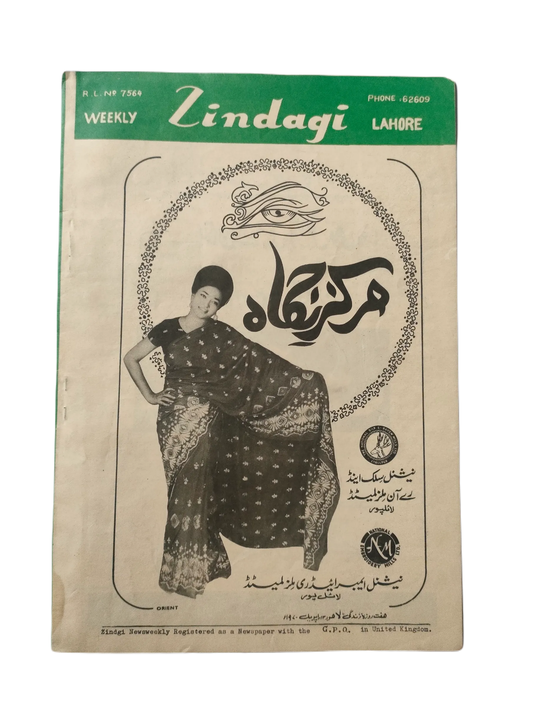 1969-78 Weekly Zindagi, Lahore (Urdu) | 152 Issues - KHAJISTAN™