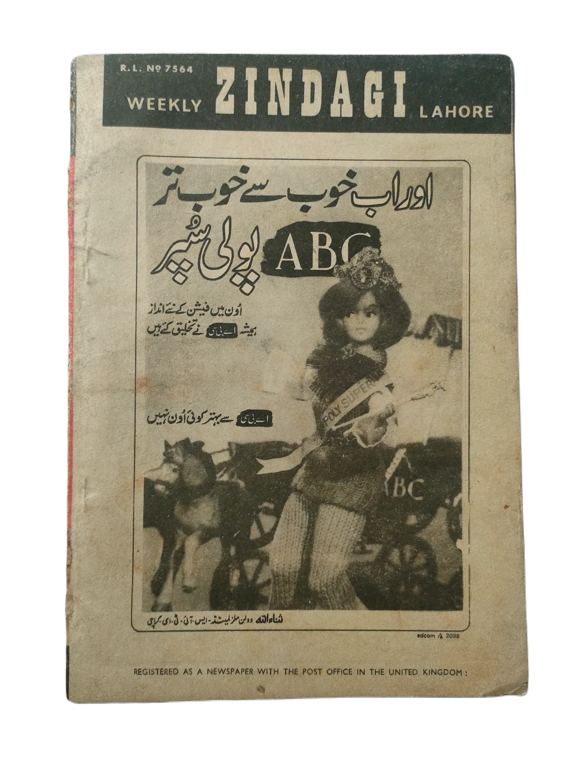 1969-78 Weekly Zindagi, Lahore (Urdu) | 152 Issues - KHAJISTAN™