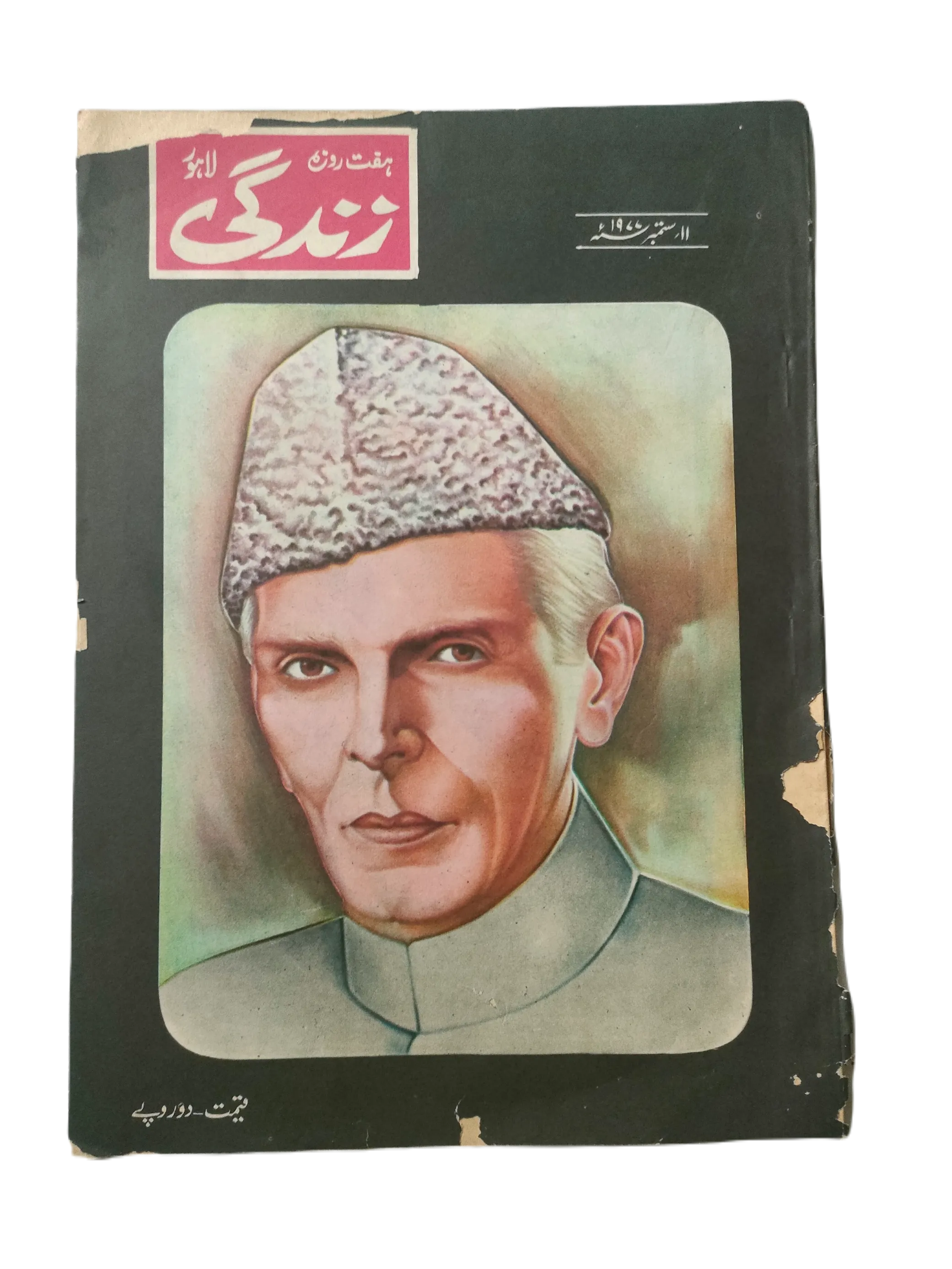 1969-78 Weekly Zindagi, Lahore (Urdu) | 152 Issues - KHAJISTAN™