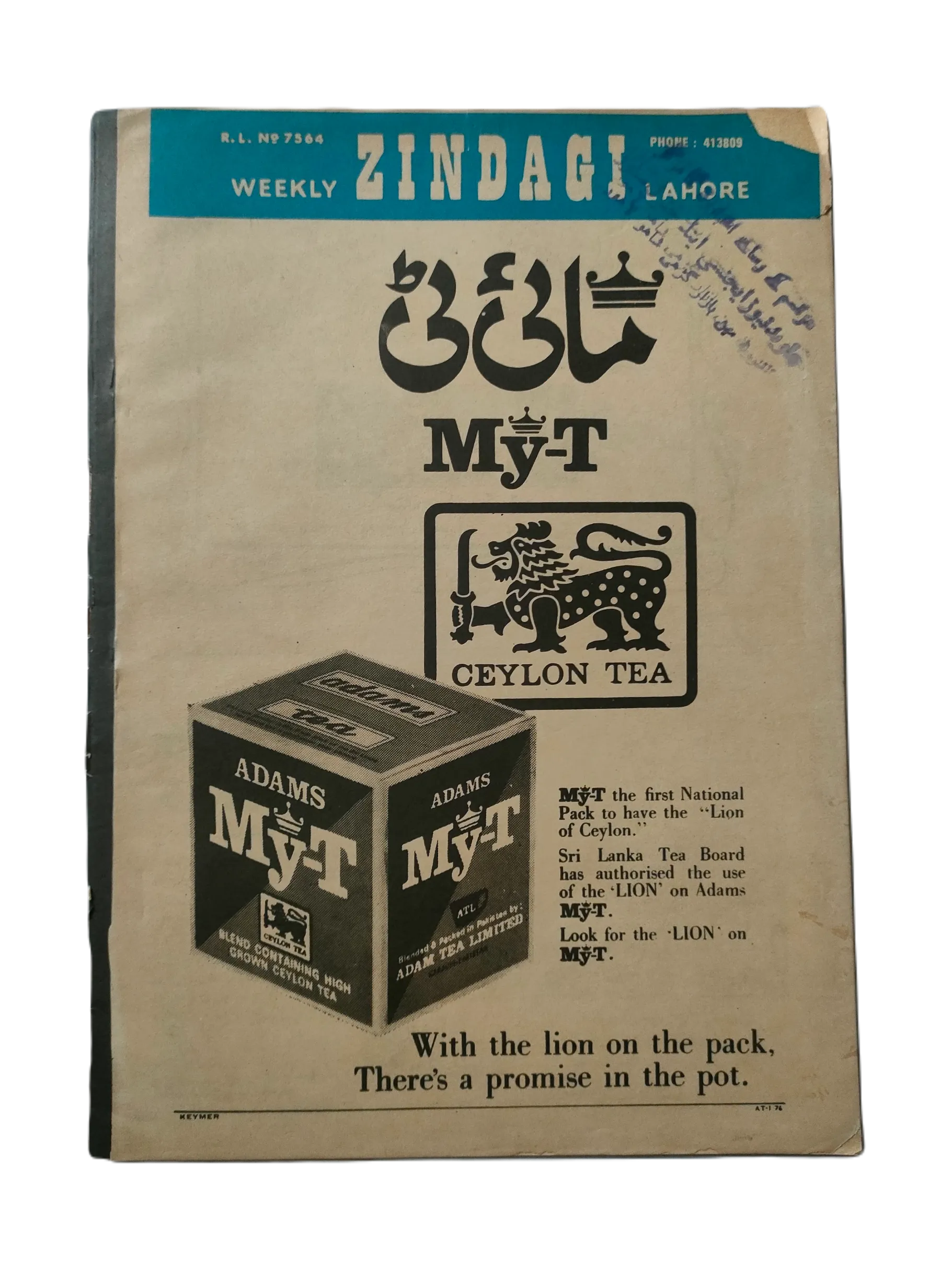 1969-78 Weekly Zindagi, Lahore (Urdu) | 152 Issues - KHAJISTAN™