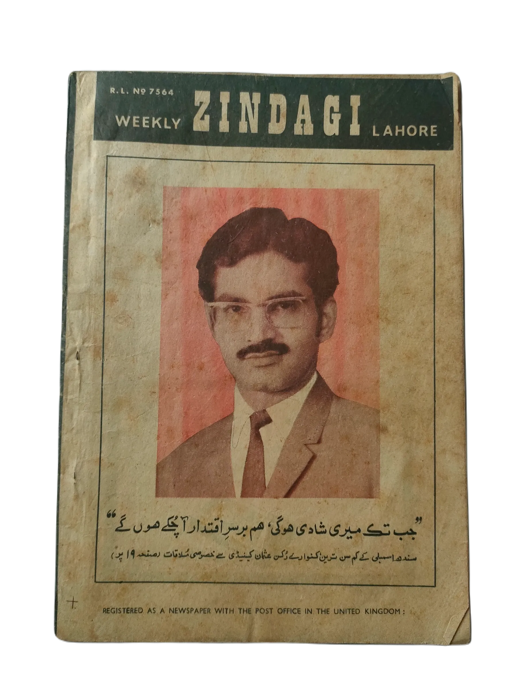 1969-78 Weekly Zindagi, Lahore (Urdu) | 152 Issues - KHAJISTAN™