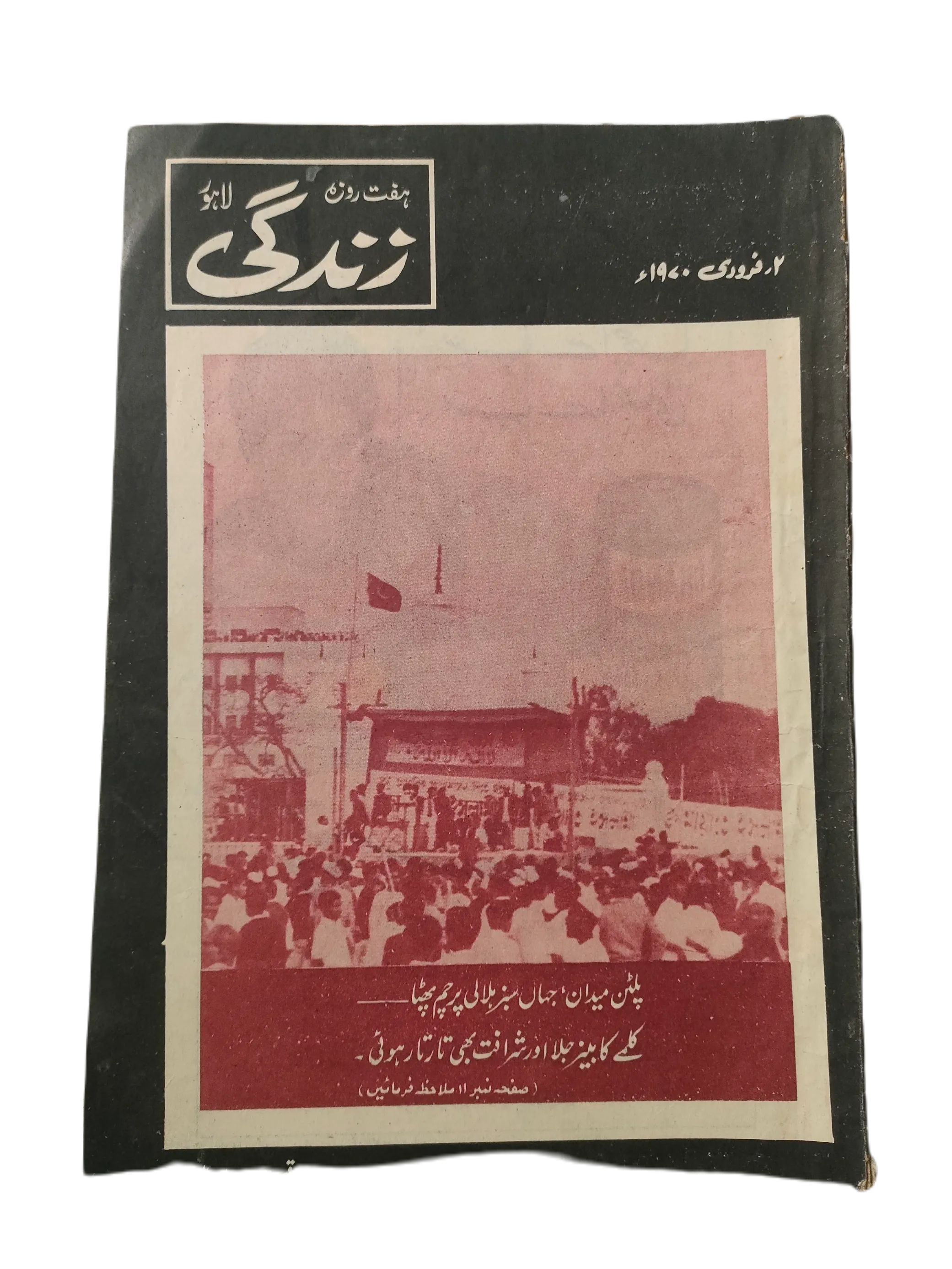 1969-78 Weekly Zindagi, Lahore (Urdu) | 152 Issues - KHAJISTAN™