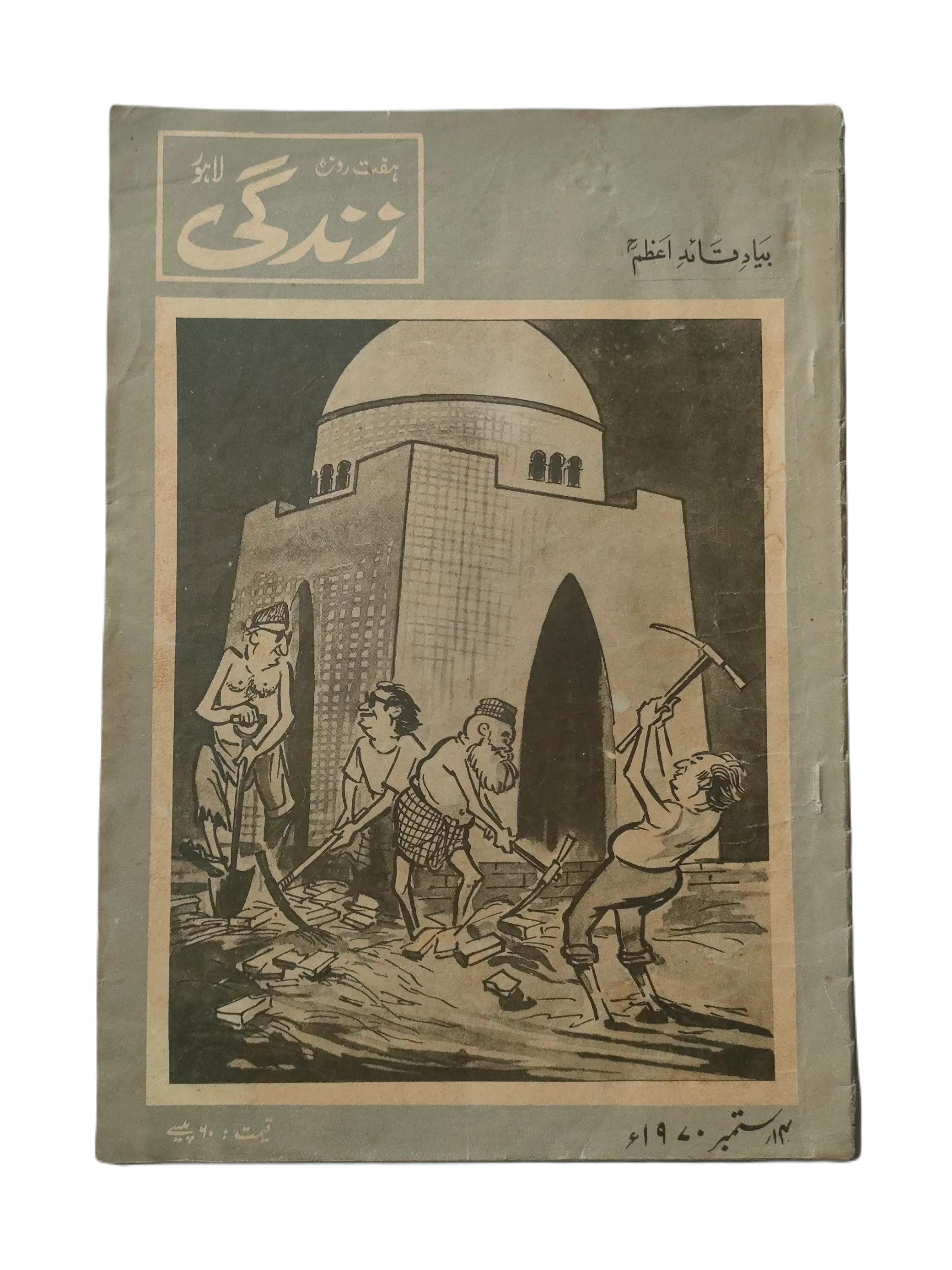 1969-78 Weekly Zindagi, Lahore (Urdu) | 152 Issues - KHAJISTAN™