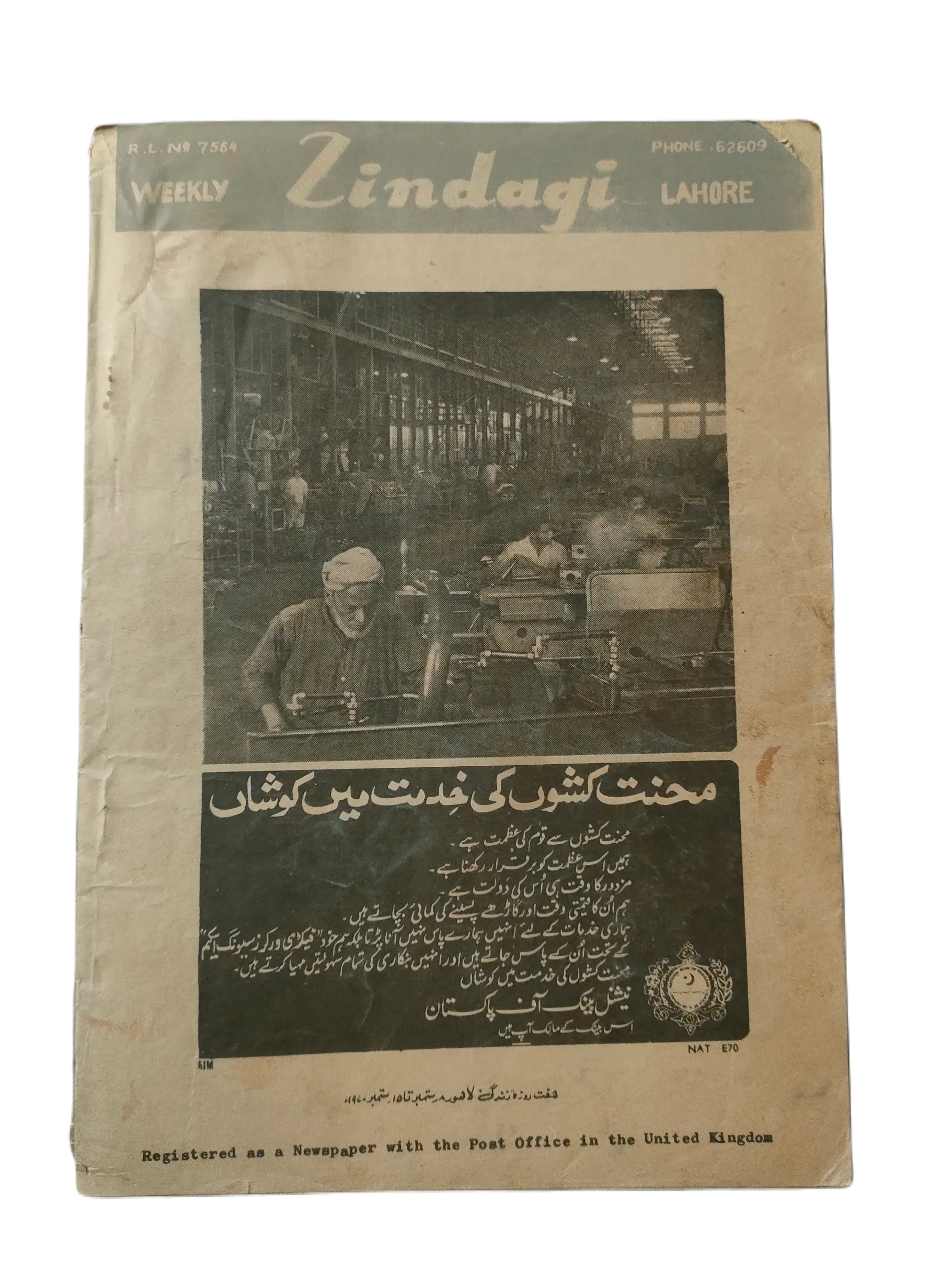 1969-78 Weekly Zindagi, Lahore (Urdu) | 152 Issues - KHAJISTAN™