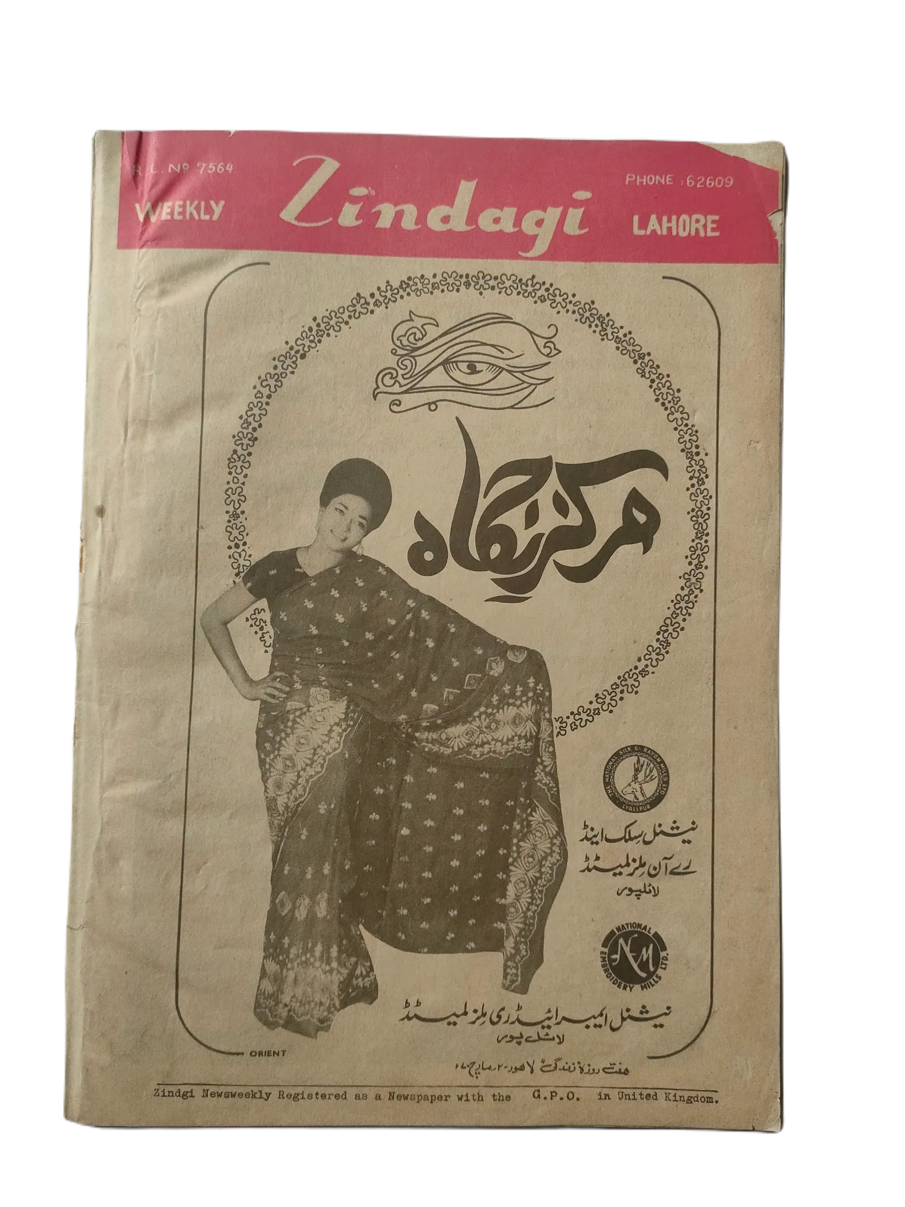 1969-78 Weekly Zindagi, Lahore (Urdu) | 152 Issues - KHAJISTAN™