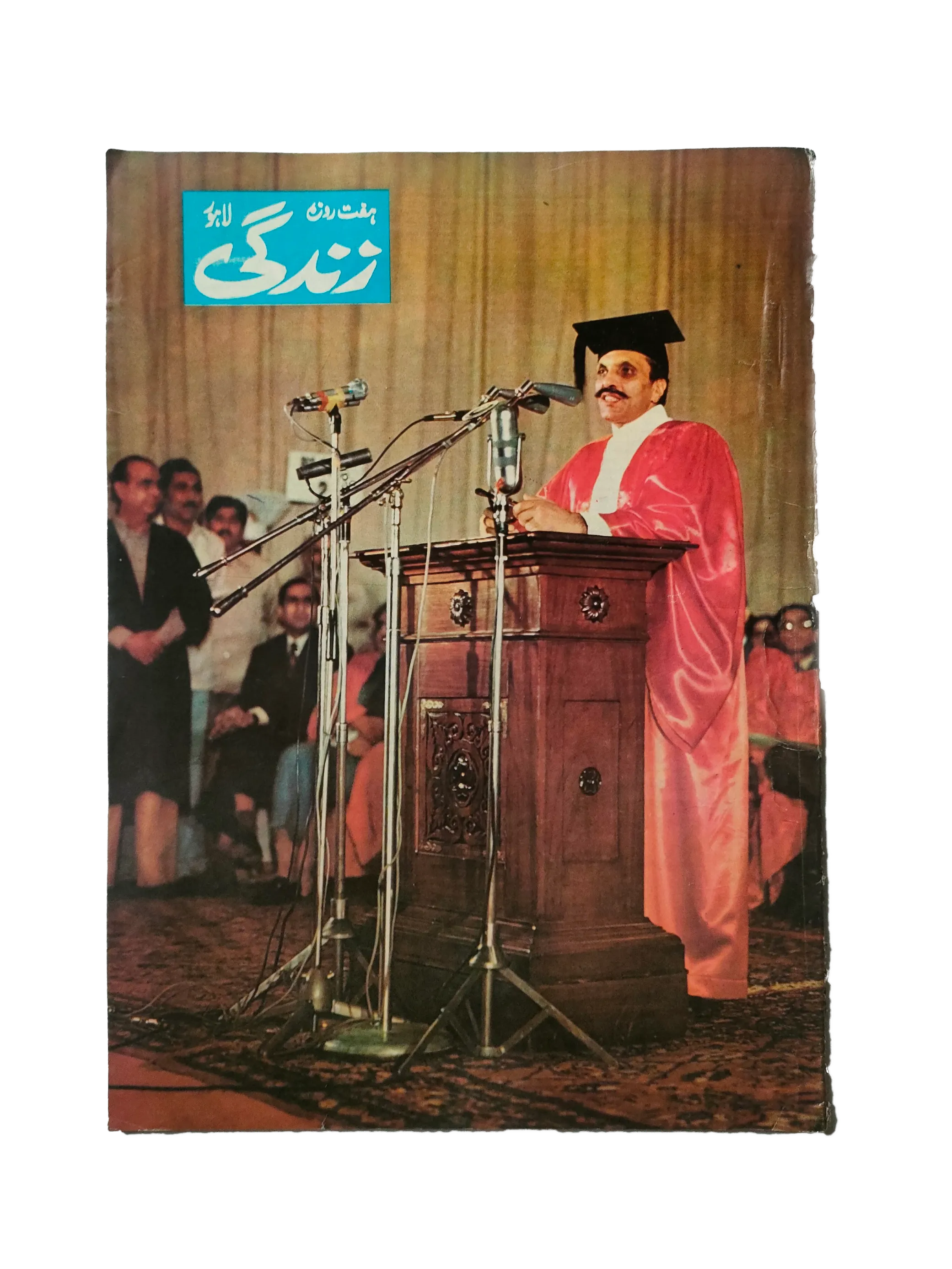 1969-78 Weekly Zindagi, Lahore (Urdu) | 152 Issues - KHAJISTAN™