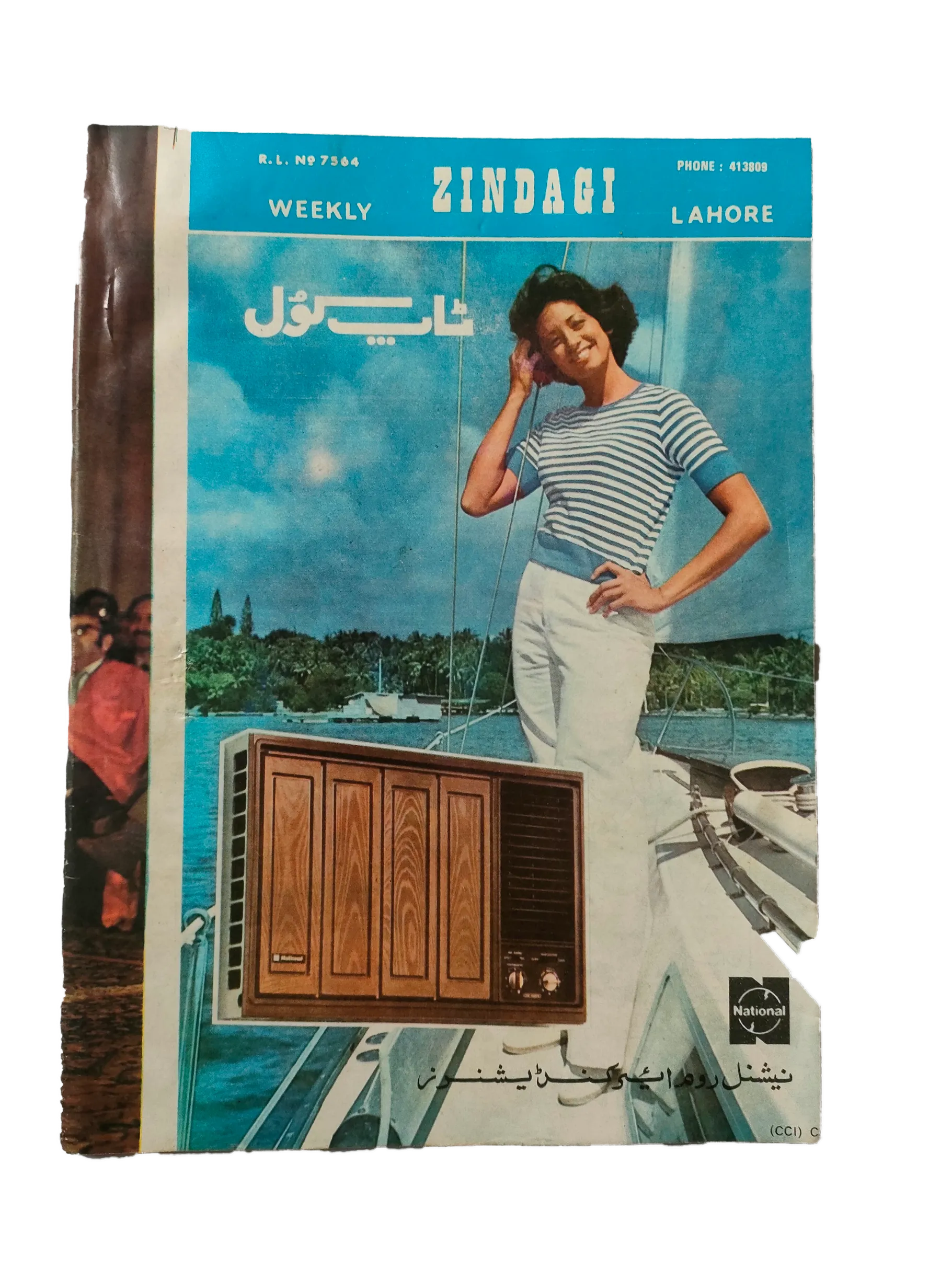 1969-78 Weekly Zindagi, Lahore (Urdu) | 152 Issues - KHAJISTAN™