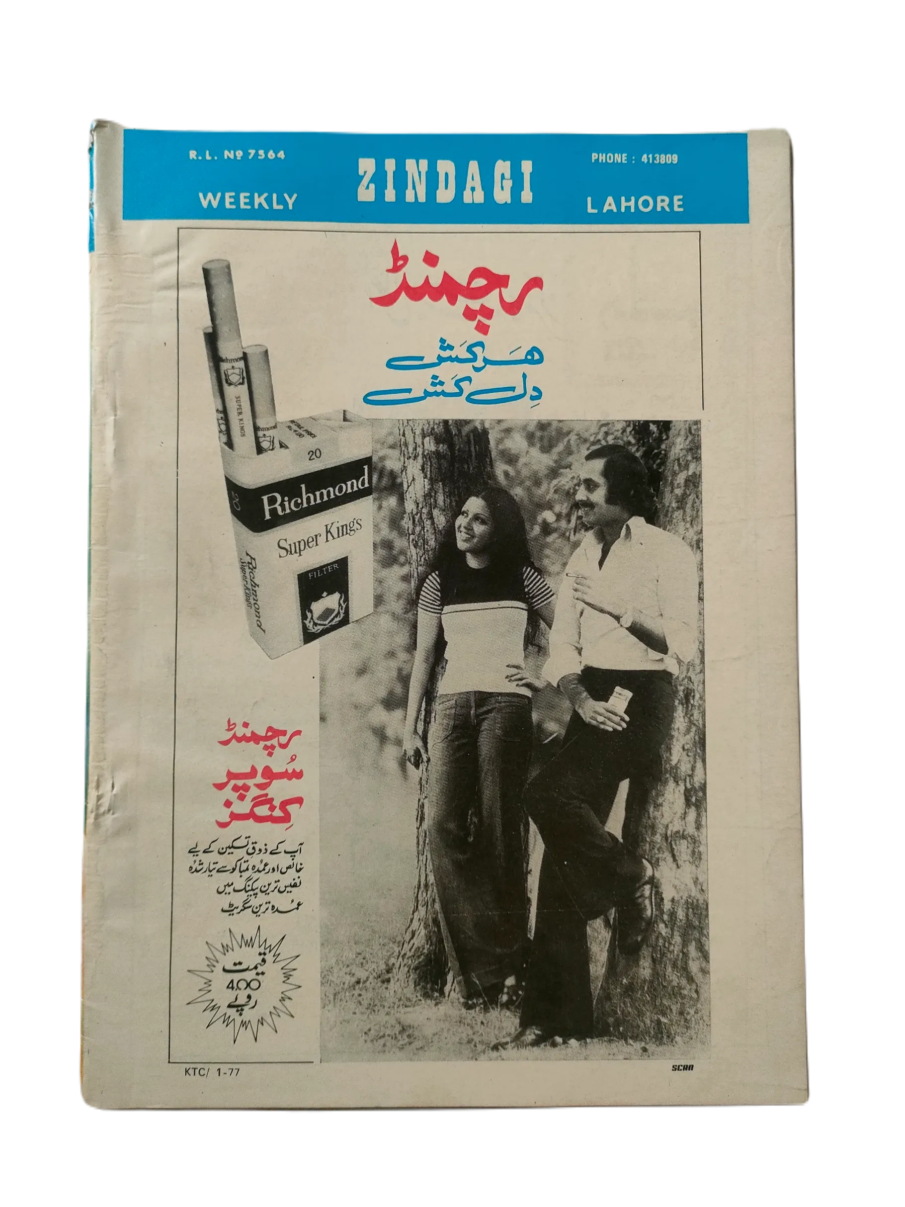 1969-78 Weekly Zindagi, Lahore (Urdu) | 152 Issues - KHAJISTAN™