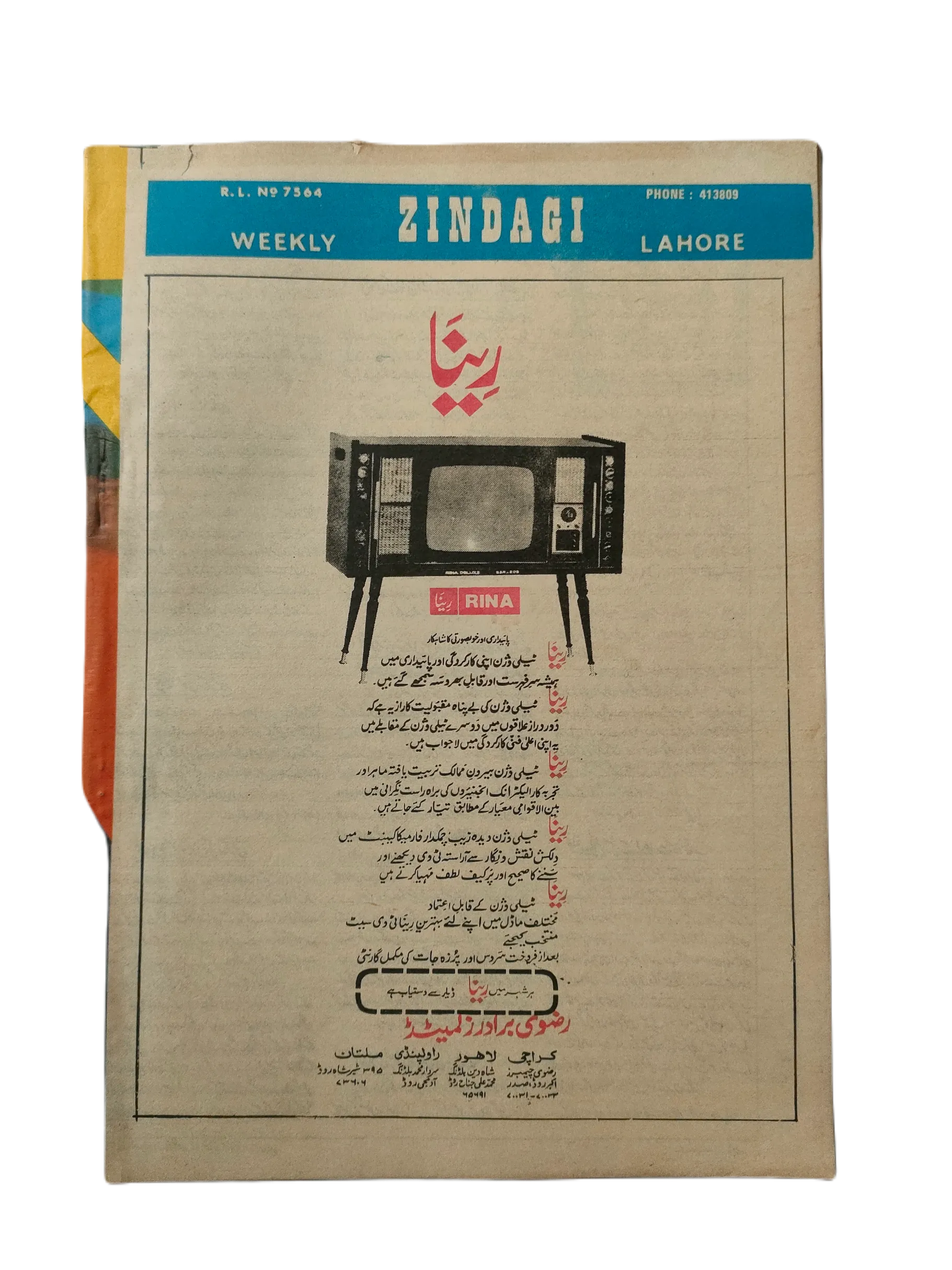 1969-78 Weekly Zindagi, Lahore (Urdu) | 152 Issues - KHAJISTAN™