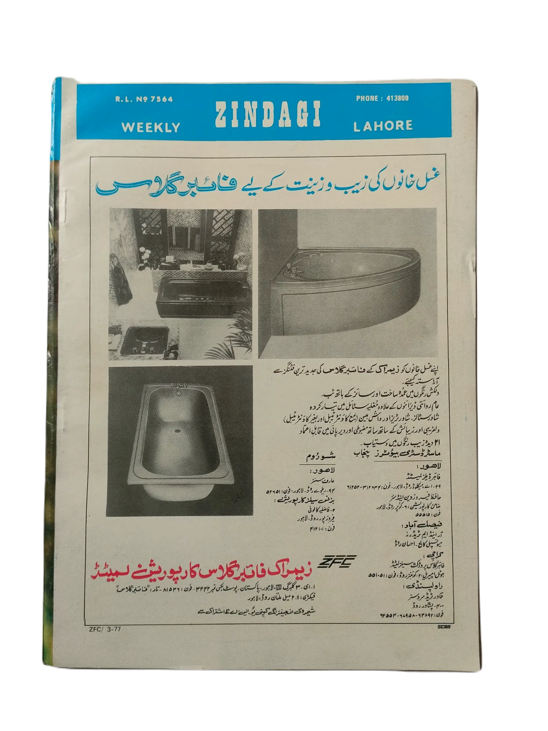 1969-78 Weekly Zindagi, Lahore (Urdu) | 152 Issues - KHAJISTAN™