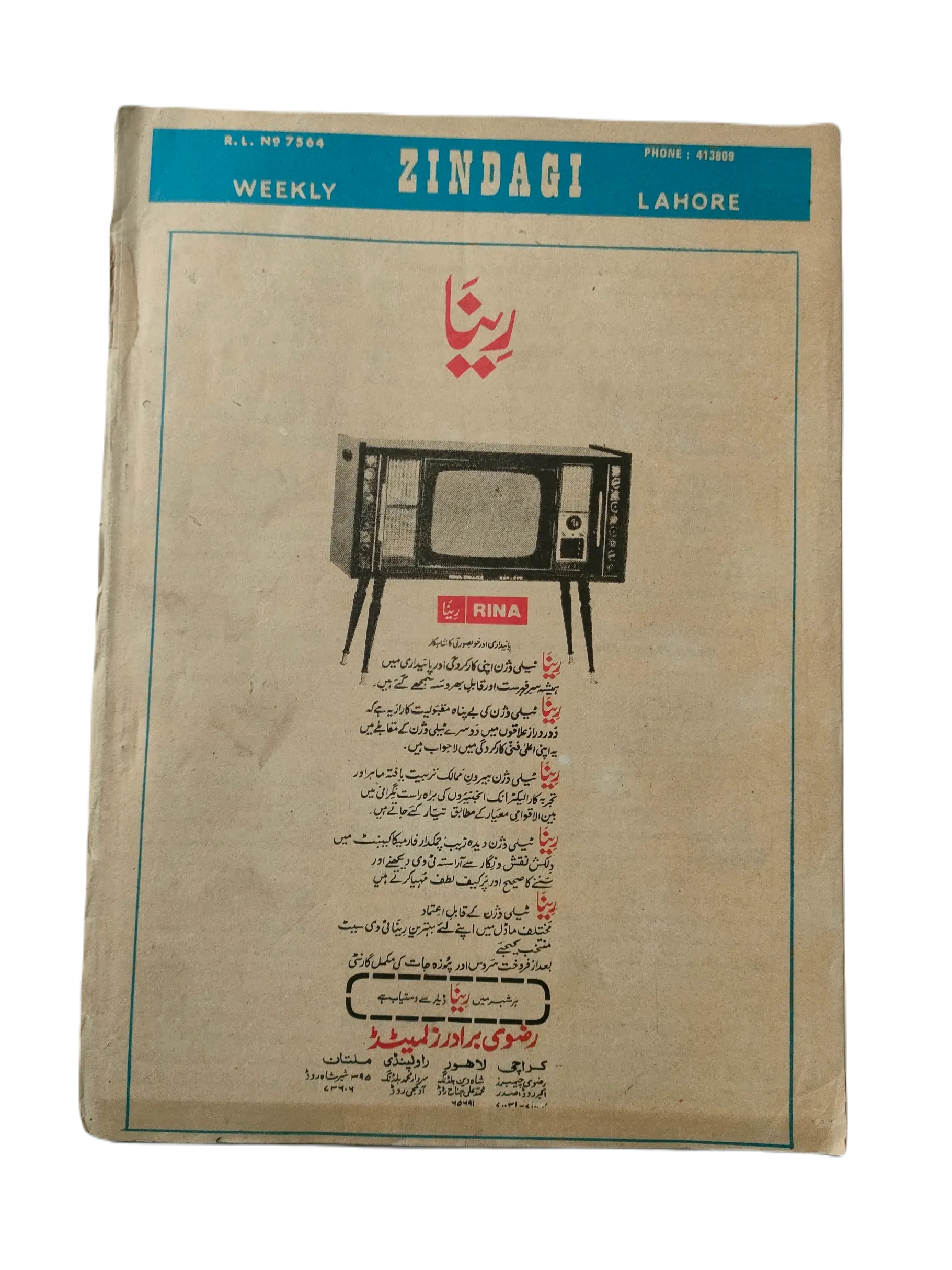 1969-78 Weekly Zindagi, Lahore (Urdu) | 152 Issues - KHAJISTAN™