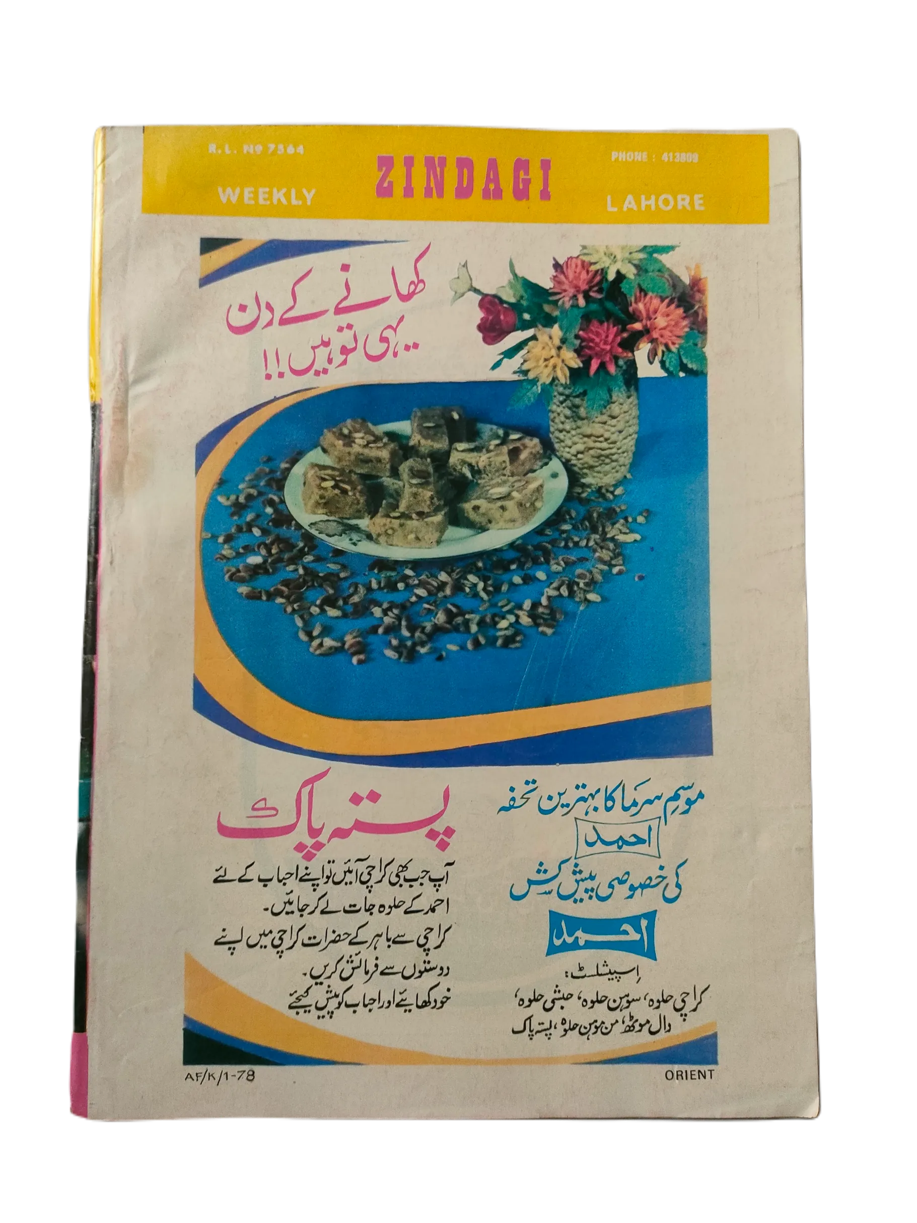 1969-78 Weekly Zindagi, Lahore (Urdu) | 152 Issues - KHAJISTAN™