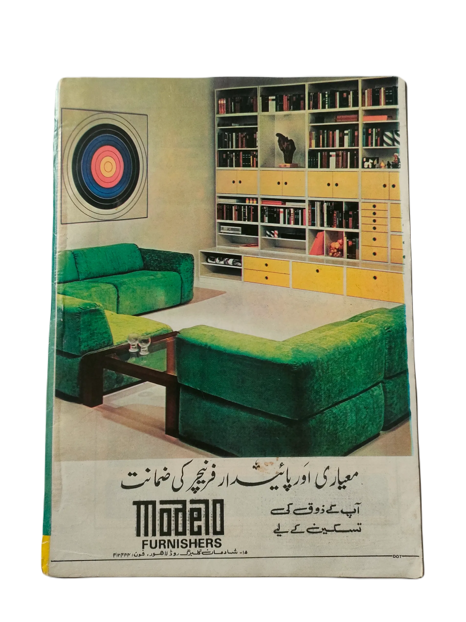 1969-78 Weekly Zindagi, Lahore (Urdu) | 152 Issues - KHAJISTAN™