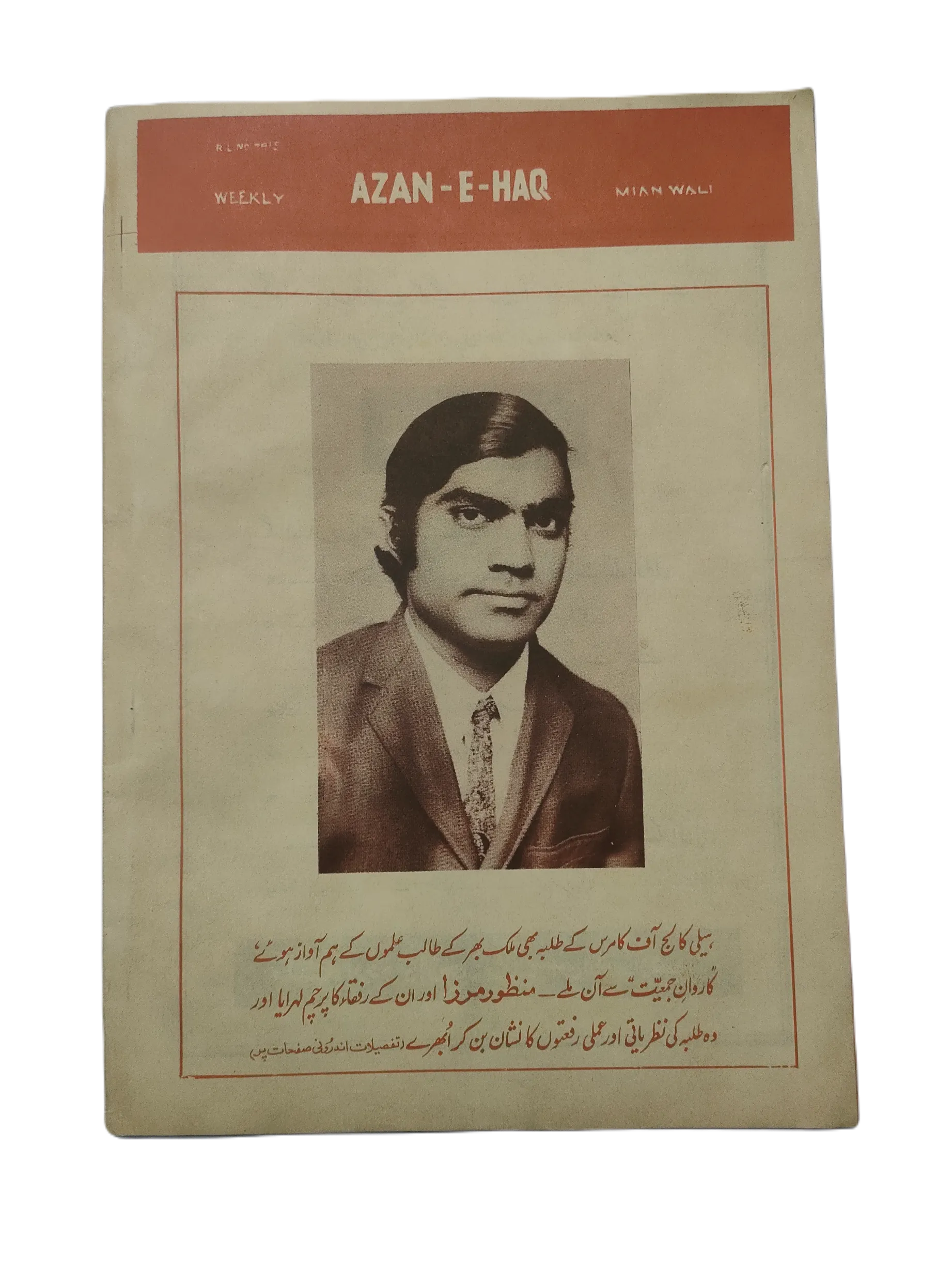 1972 Weekly Azan-e-Haq, Mianwali (Urdu) | 2 Issues - KHAJISTAN™