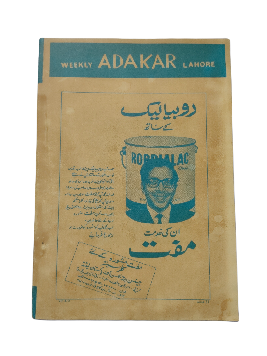 1972-75 Weekly Adakaar (Urdu) | 48 Issues - KHAJISTAN™