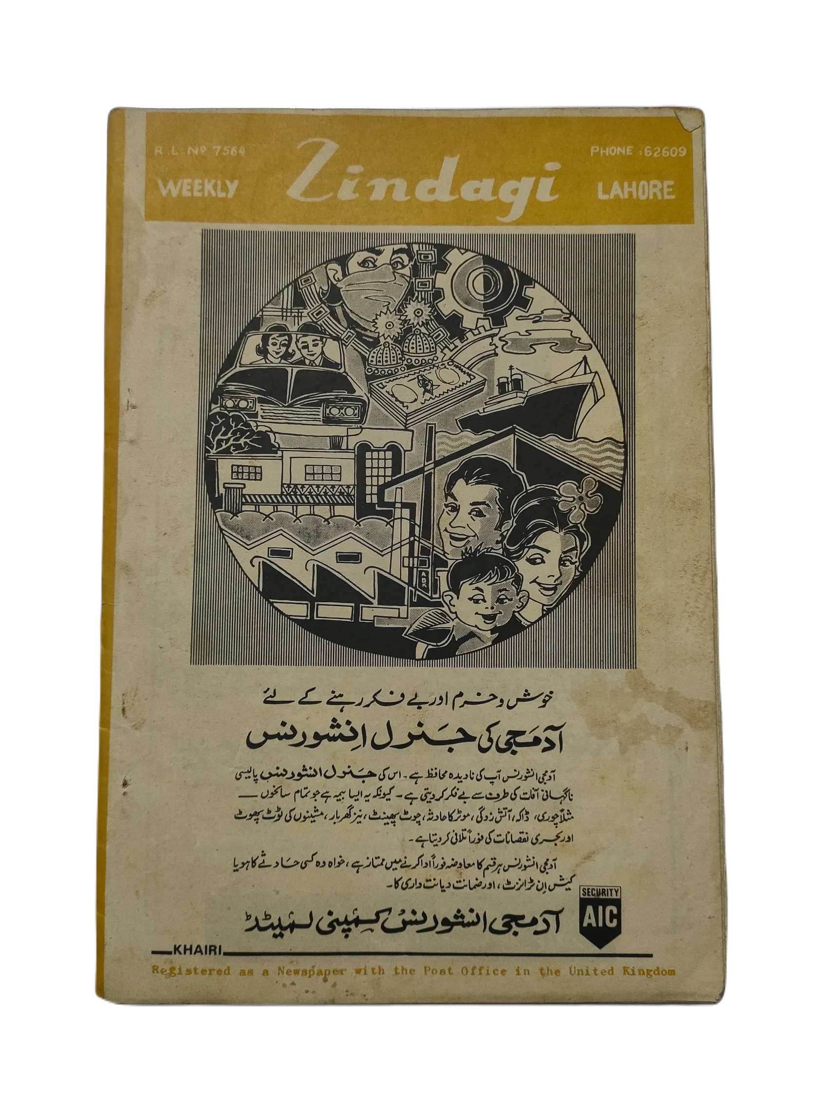 1969-78 Weekly Zindagi, Lahore (Urdu) | 152 Issues - KHAJISTAN™