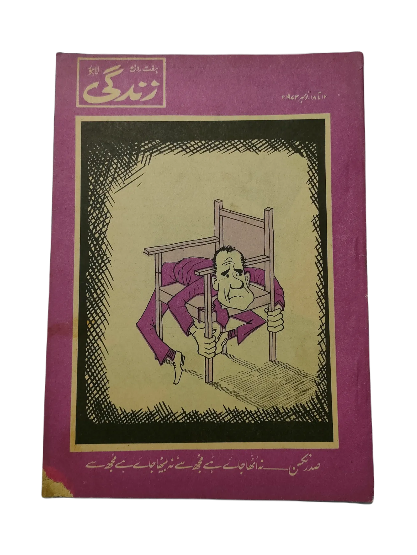 1969-78 Weekly Zindagi, Lahore (Urdu) | 152 Issues - KHAJISTAN™