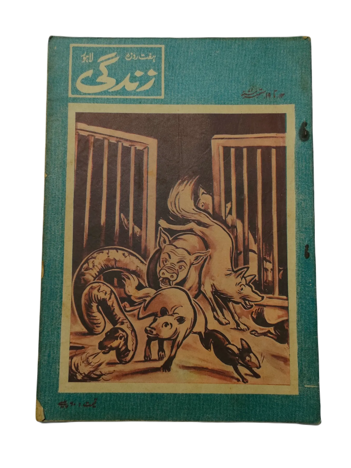 1969-78 Weekly Zindagi, Lahore (Urdu) | 152 Issues - KHAJISTAN™