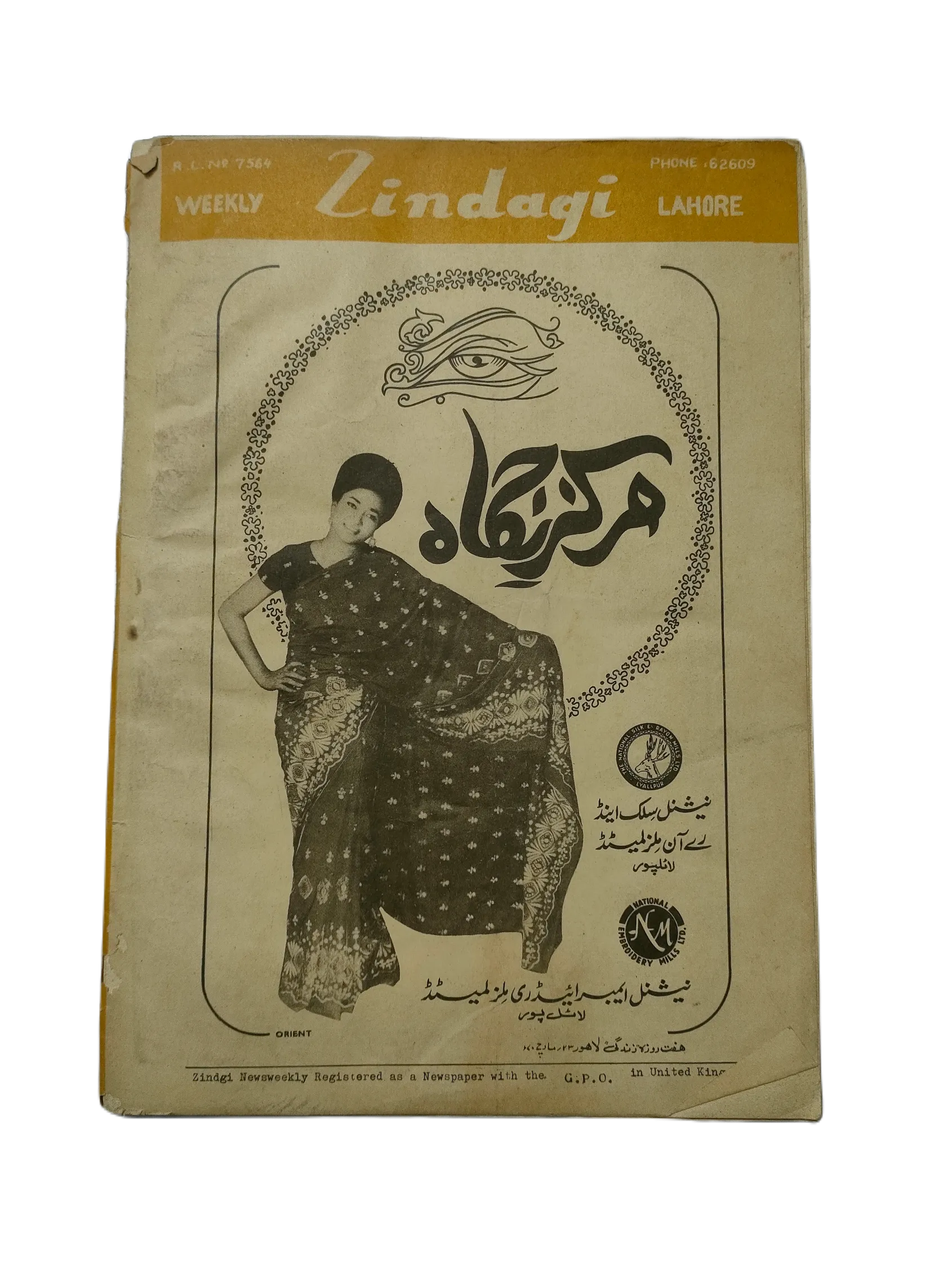 1969-78 Weekly Zindagi, Lahore (Urdu) | 152 Issues - KHAJISTAN™