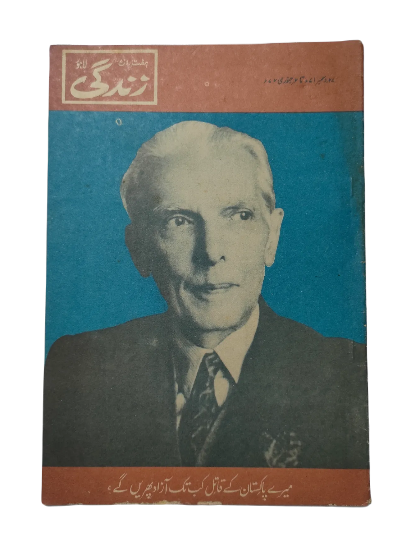 1969-78 Weekly Zindagi, Lahore (Urdu) | 152 Issues - KHAJISTAN™