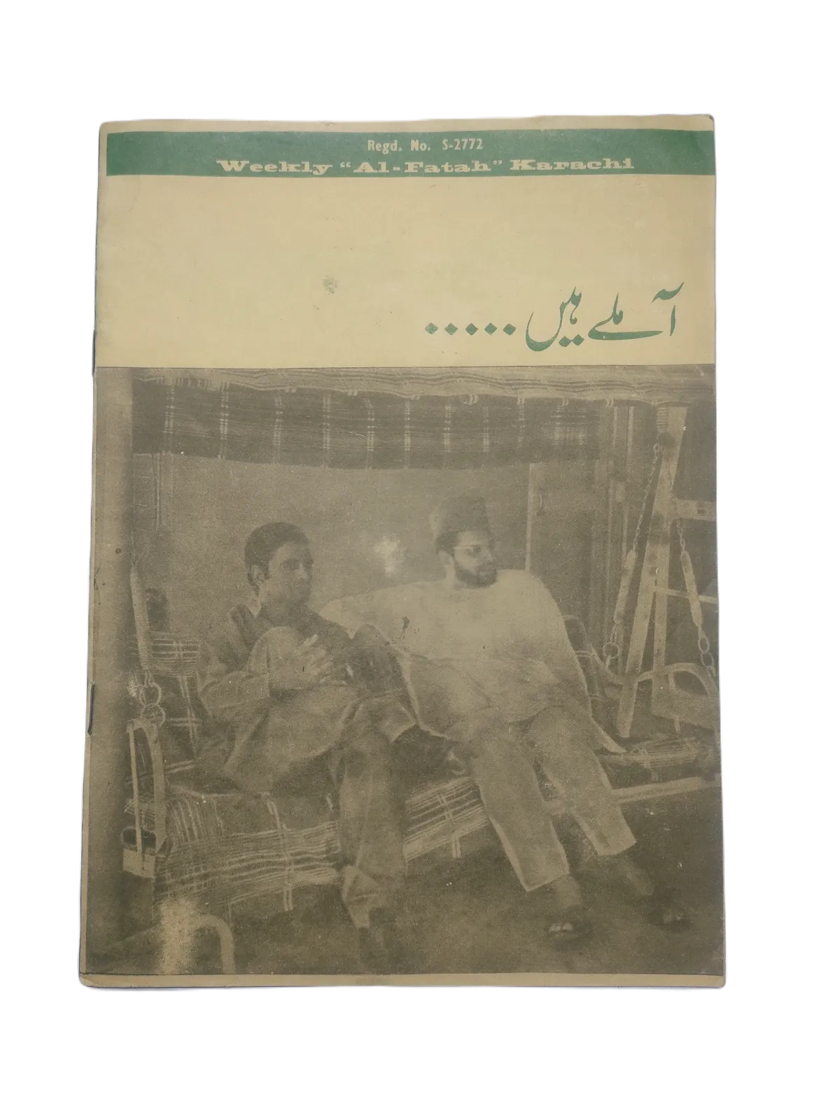 1970-78 Weekly Al-Fatah, Karachi (Urdu) | 44 Issues - KHAJISTAN™