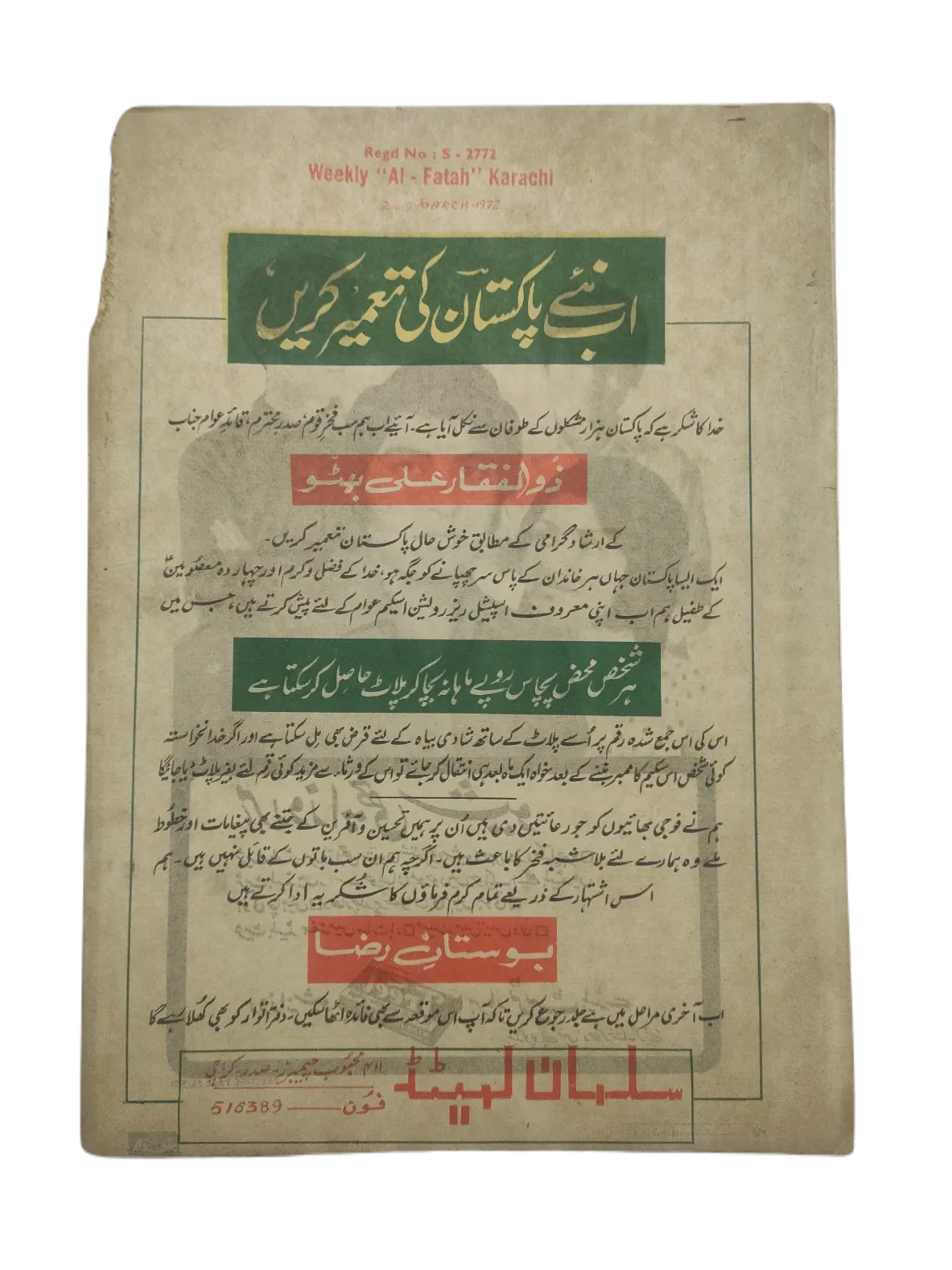 1970-78 Weekly Al-Fatah, Karachi (Urdu) | 44 Issues - KHAJISTAN™