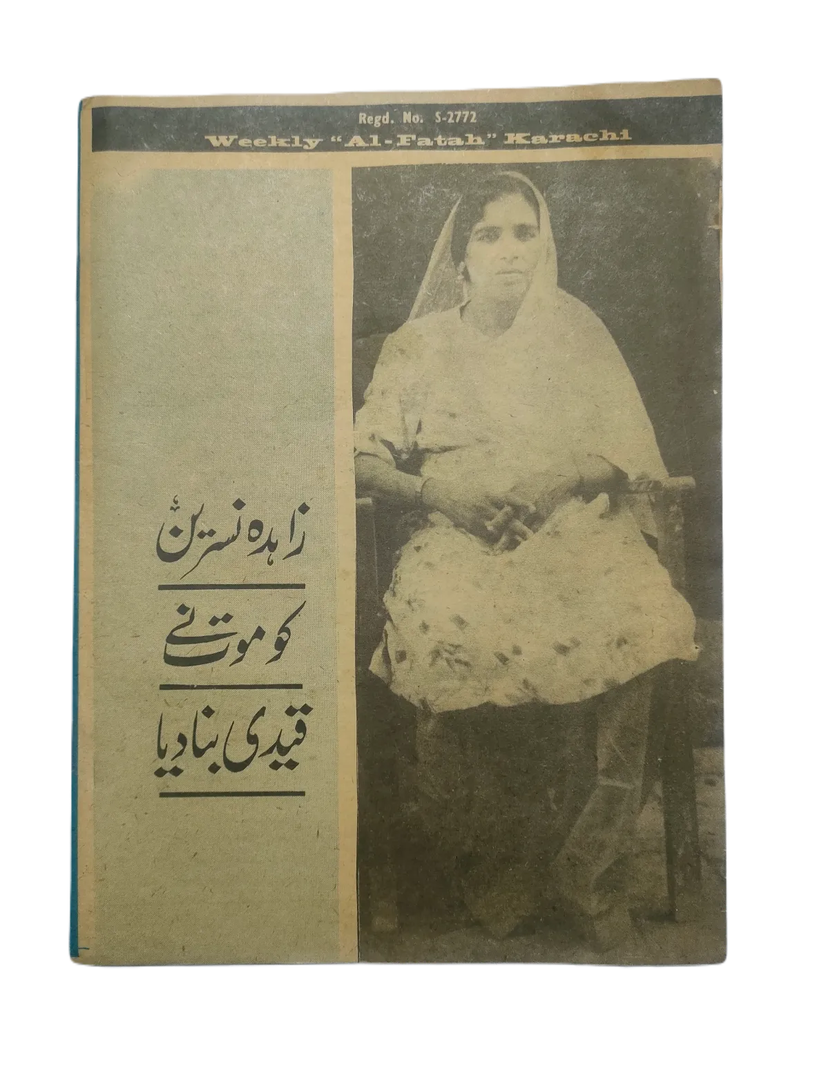 1970-78 Weekly Al-Fatah, Karachi (Urdu) | 44 Issues - KHAJISTAN™