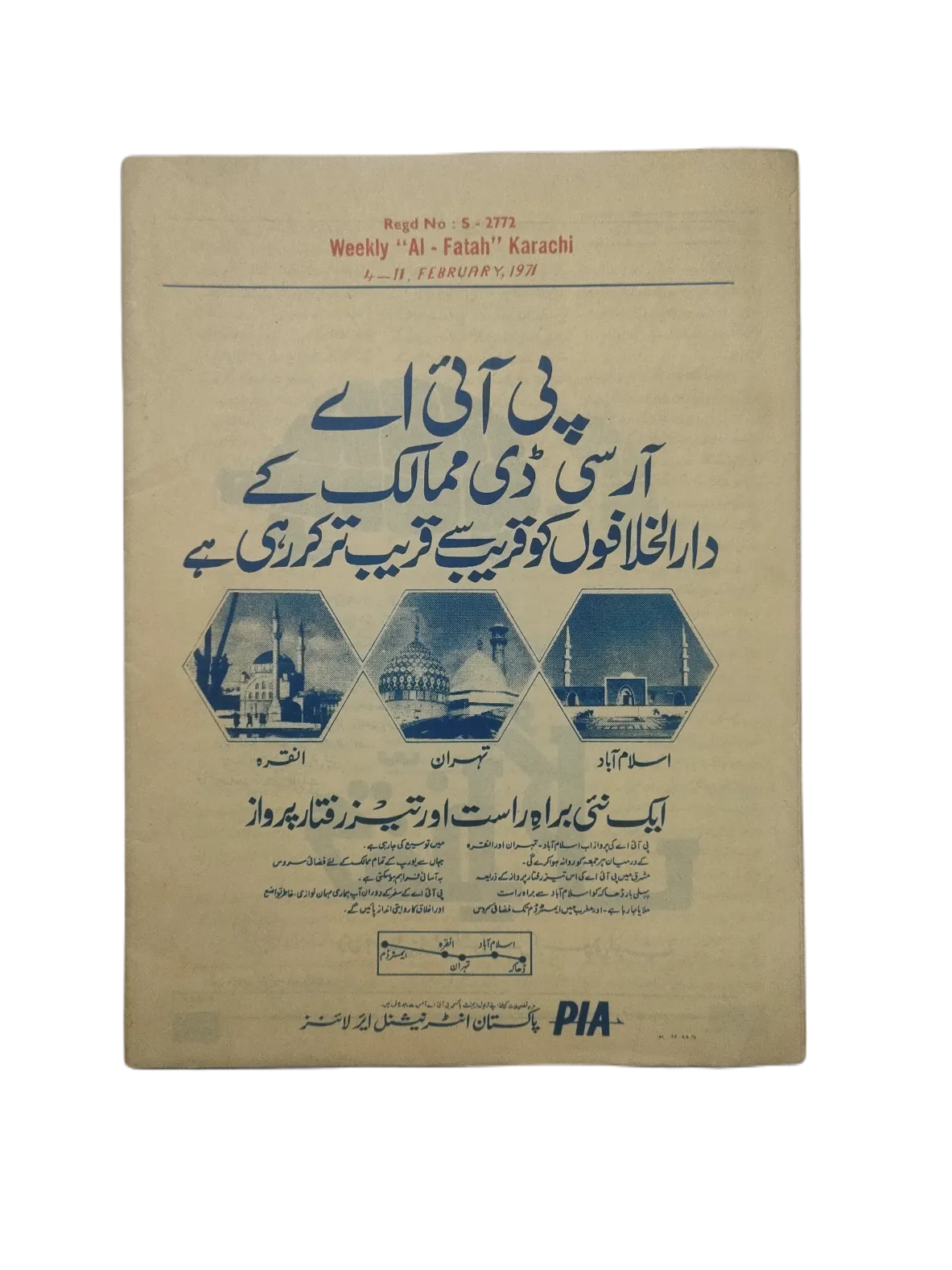 1970-78 Weekly Al-Fatah, Karachi (Urdu) | 44 Issues - KHAJISTAN™