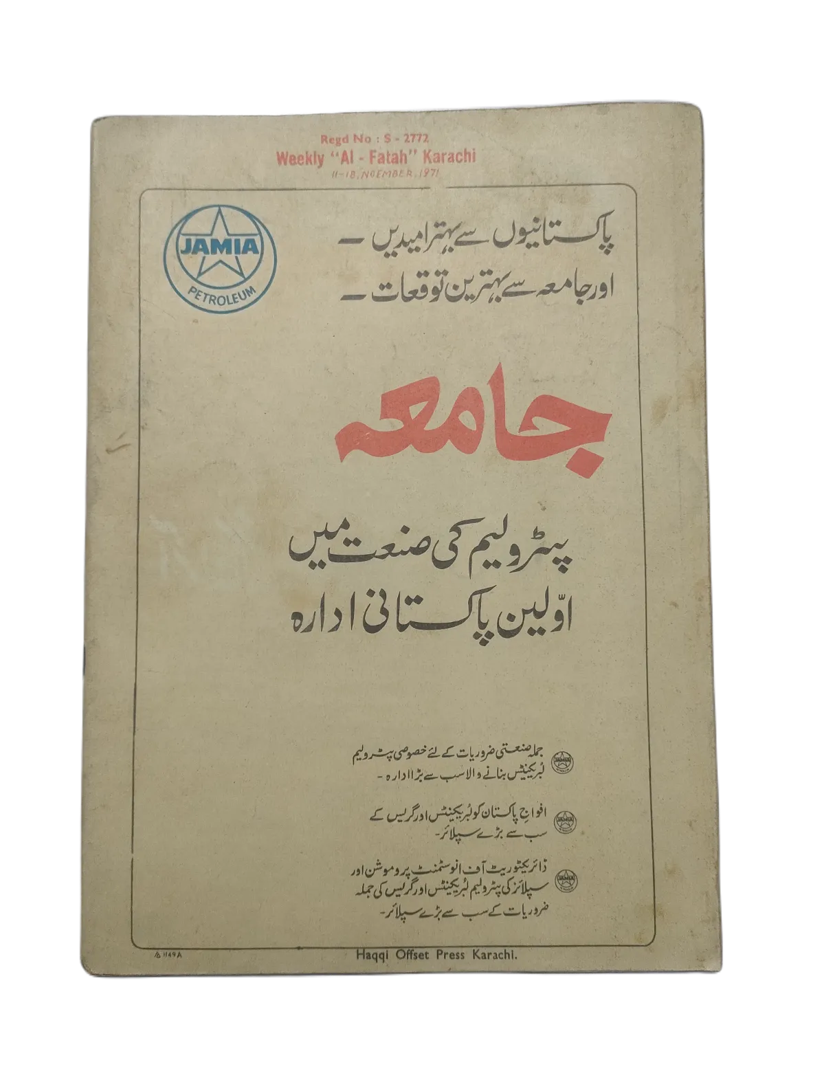 1970-78 Weekly Al-Fatah, Karachi (Urdu) | 44 Issues - KHAJISTAN™