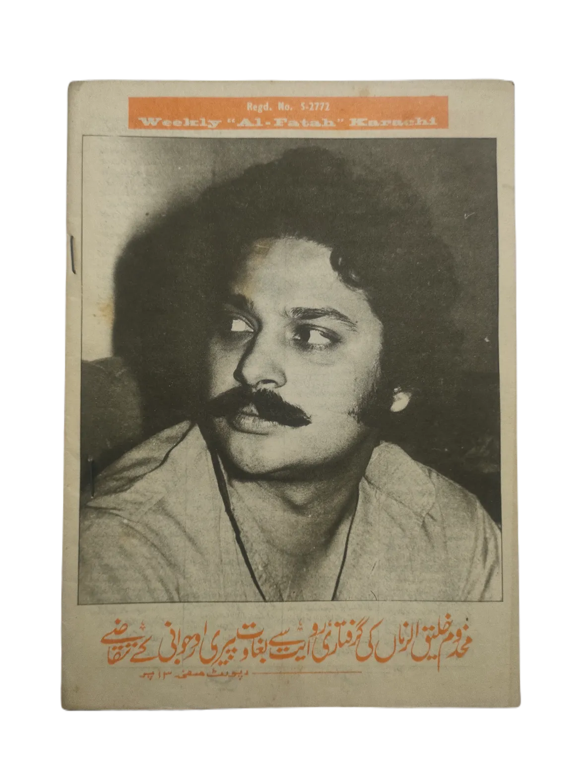 1970-78 Weekly Al-Fatah, Karachi (Urdu) | 44 Issues - KHAJISTAN™