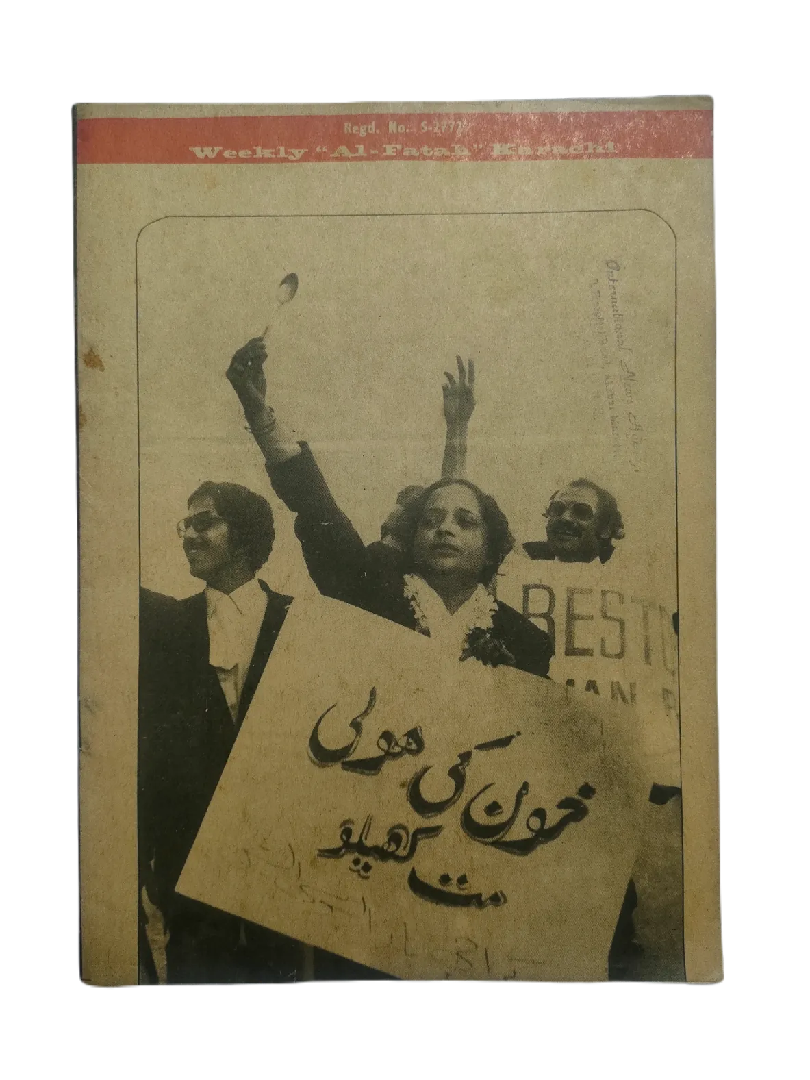 1970-78 Weekly Al-Fatah, Karachi (Urdu) | 44 Issues - KHAJISTAN™