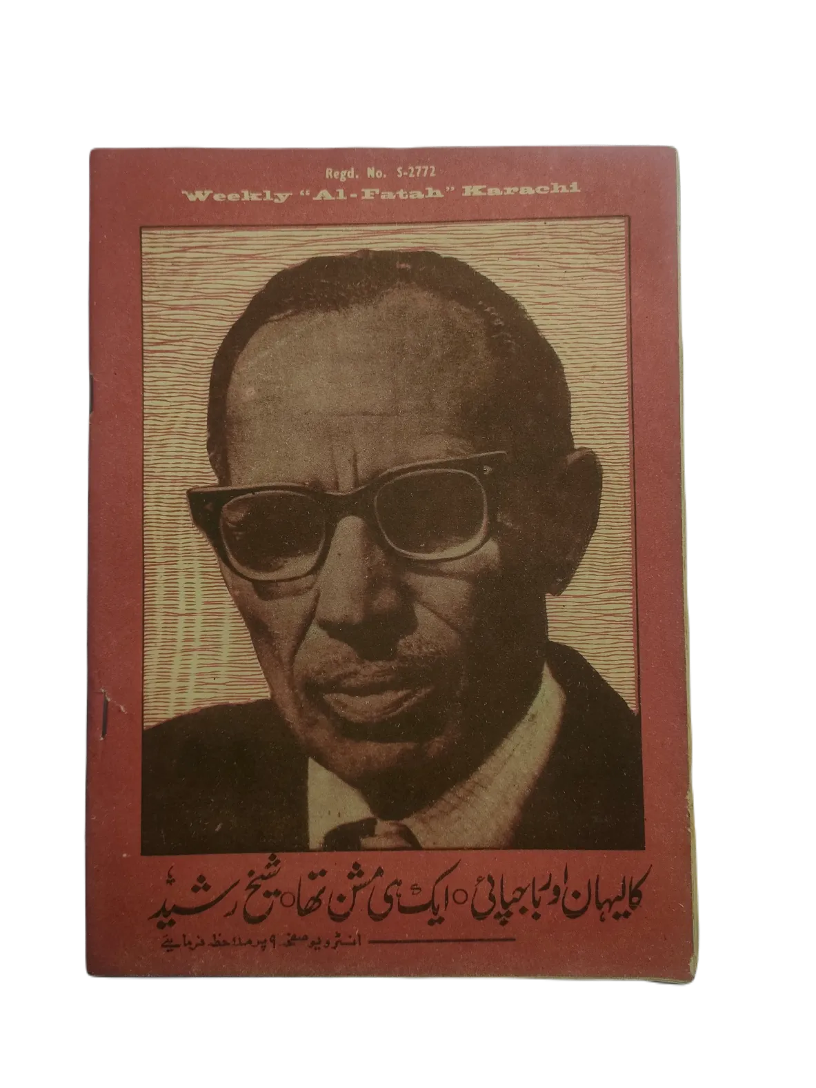 1970-78 Weekly Al-Fatah, Karachi (Urdu) | 44 Issues - KHAJISTAN™